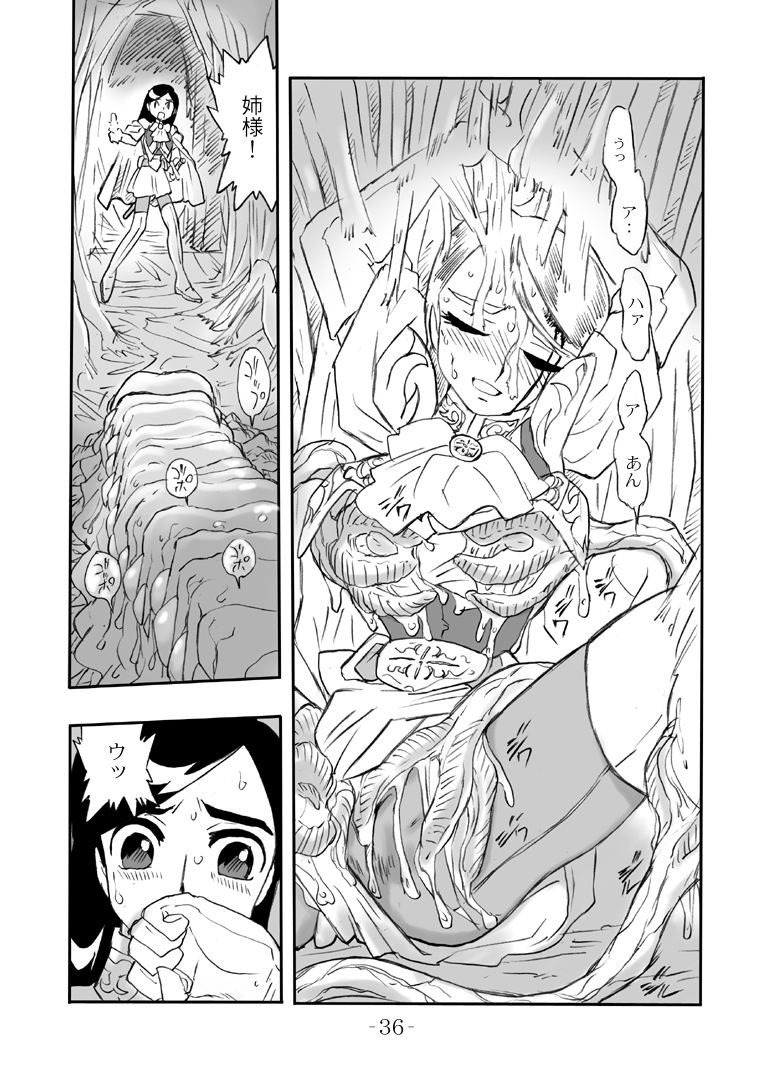LILISTIA CHRONICLE :PILOT - Page 35