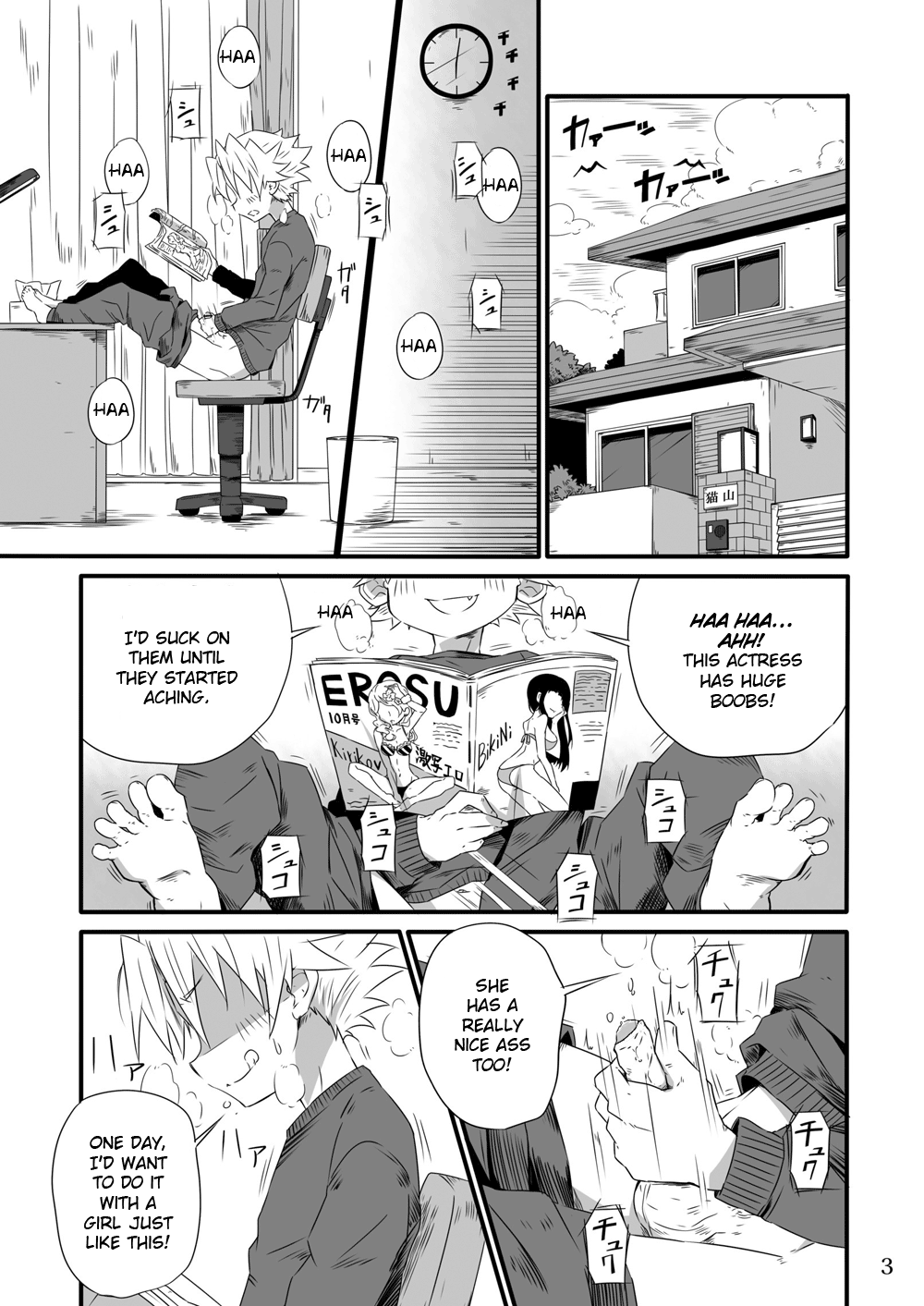 School Boys Sentou Hen | Bathhouse Book - Page 3