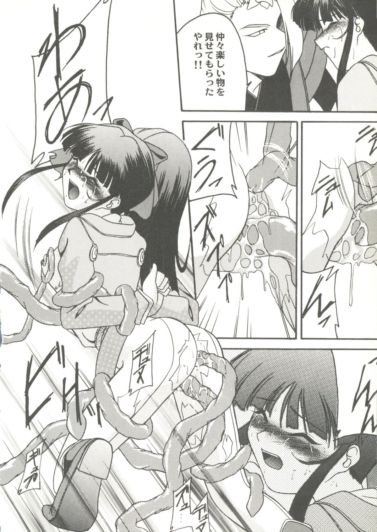 Game Miki 9 - Page 137
