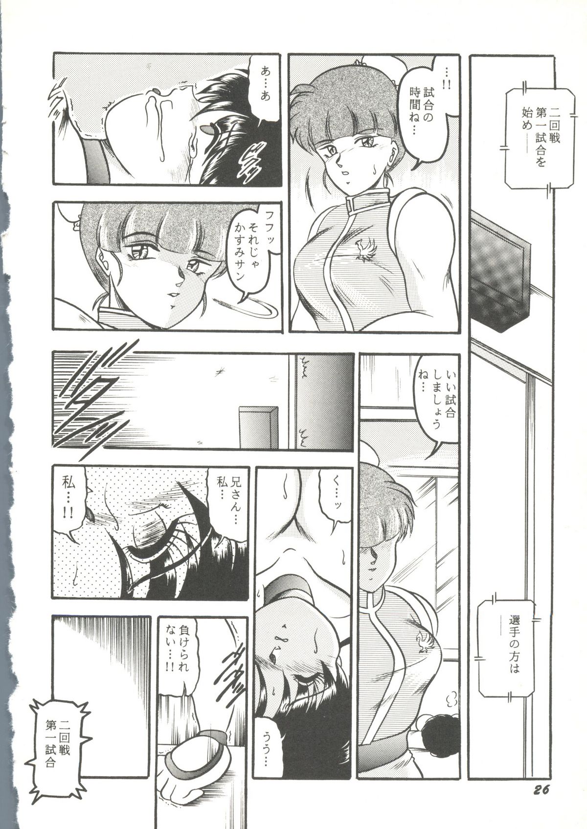 Game Miki 9 - Page 29