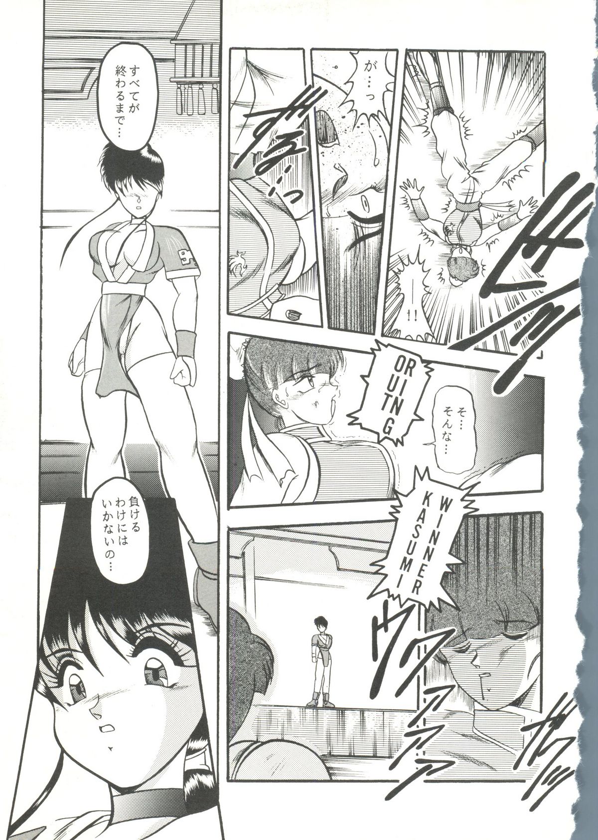 Game Miki 9 - Page 32