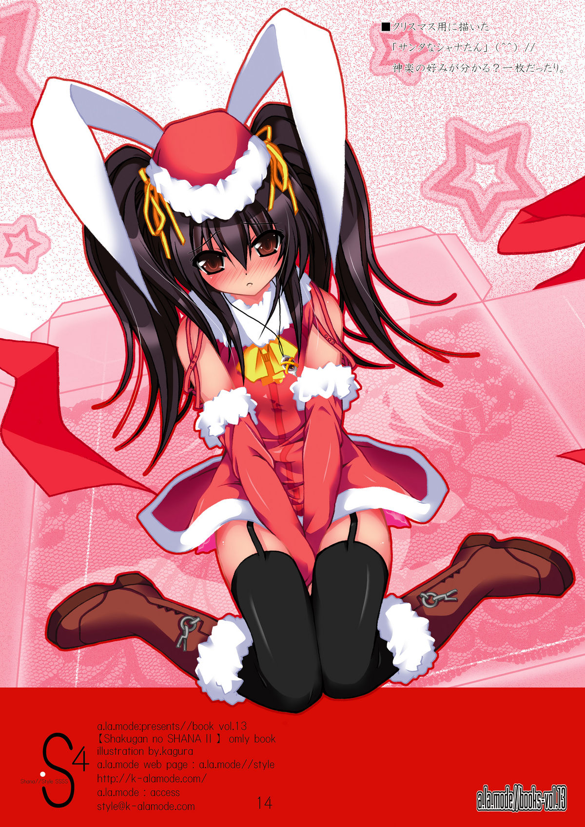 S4-ShanaStyle SSSS - Page 14