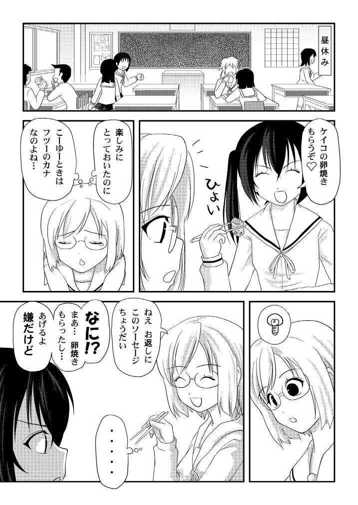 Mina Kana 3b - Page 11