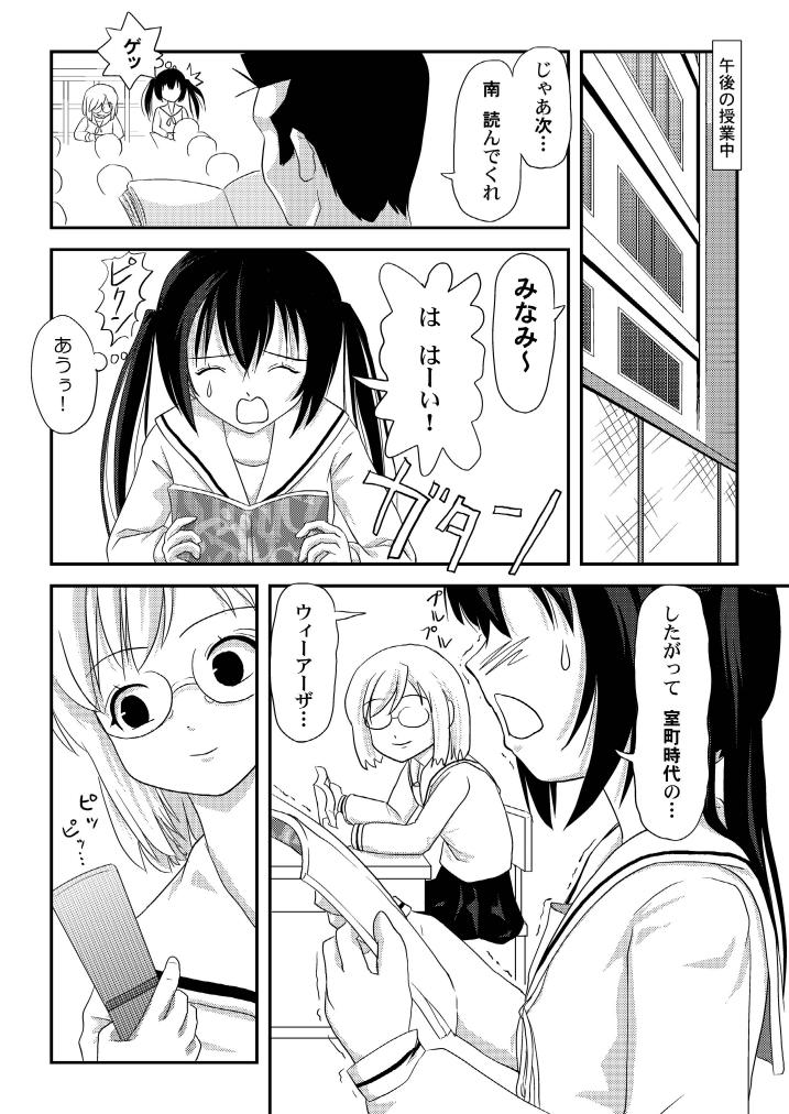 Mina Kana 3b - Page 19