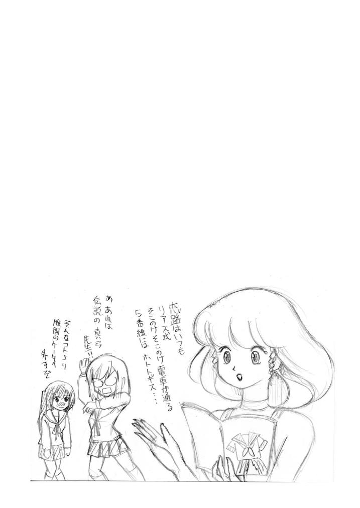 Mina Kana 3b - Page 25