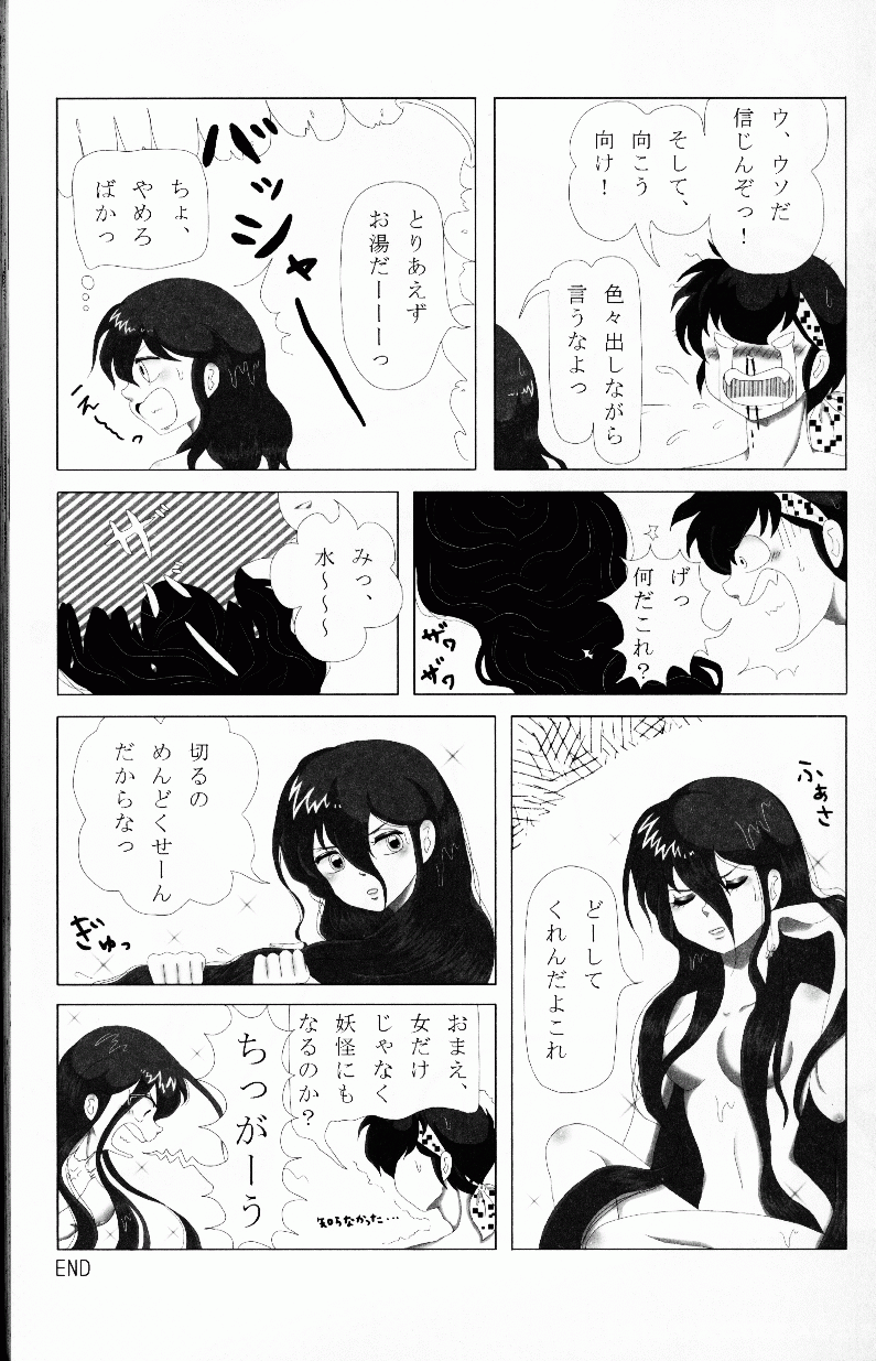 Hyakka Ran Ran - Page 32