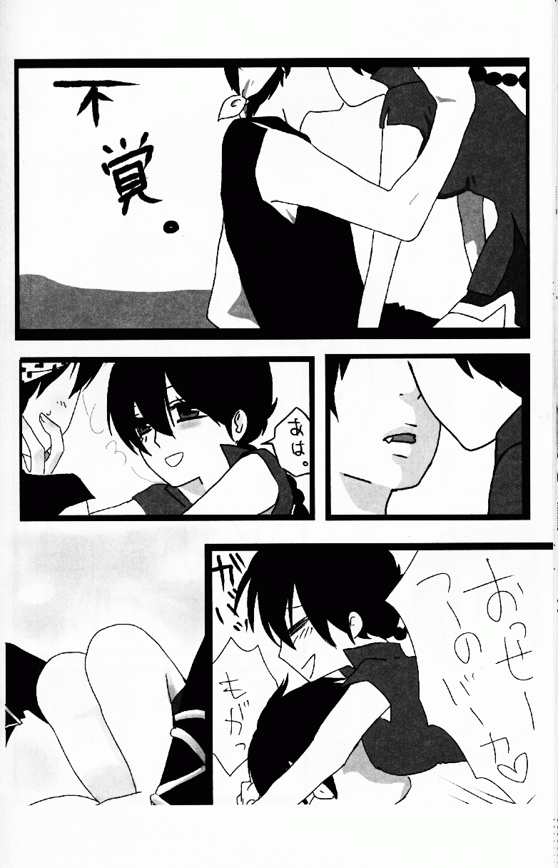 Hyakka Ran Ran - Page 35