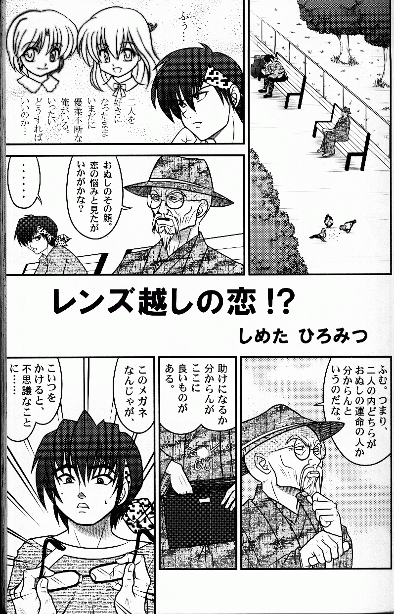Hyakka Ran Ran - Page 50
