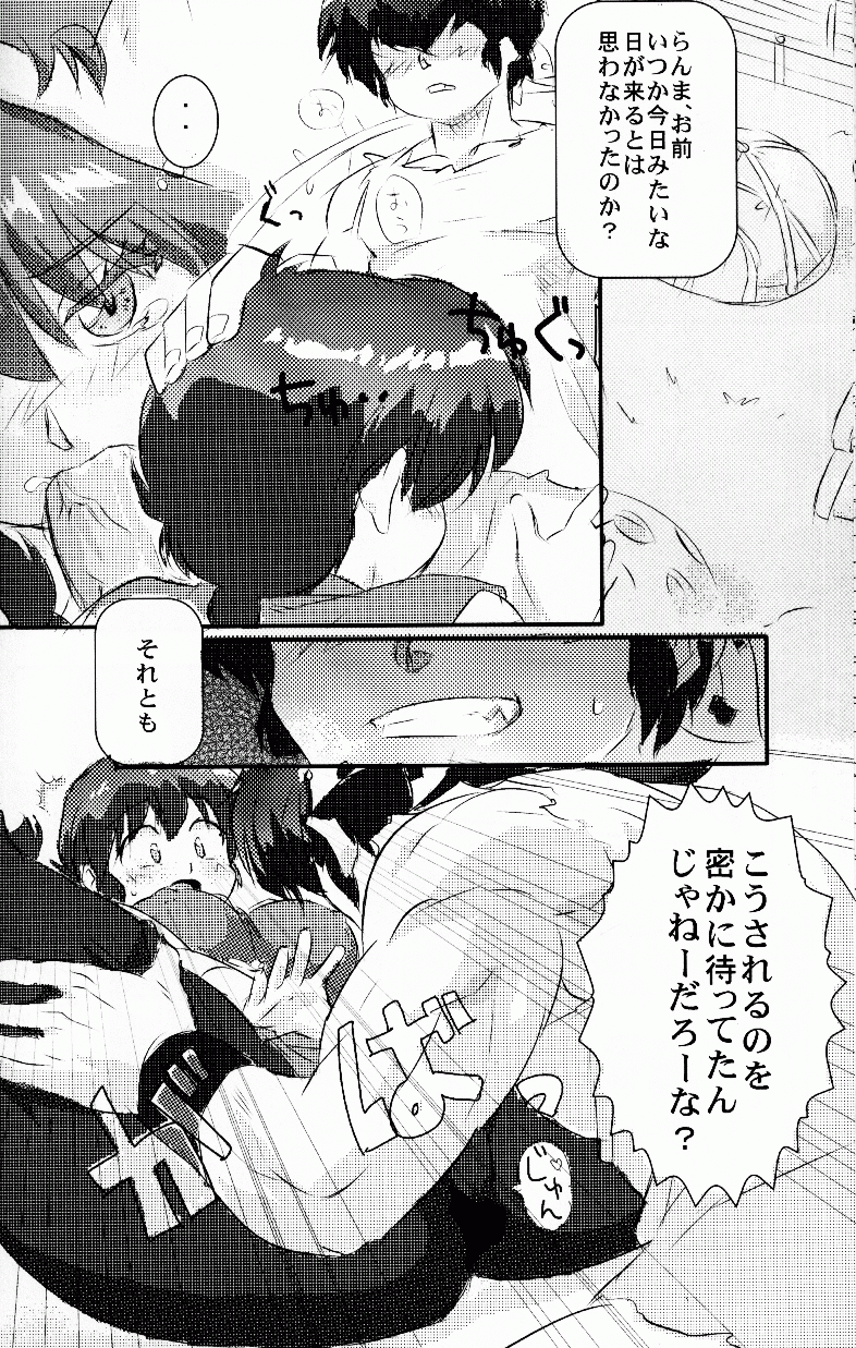 Hyakka Ran Ran - Page 59