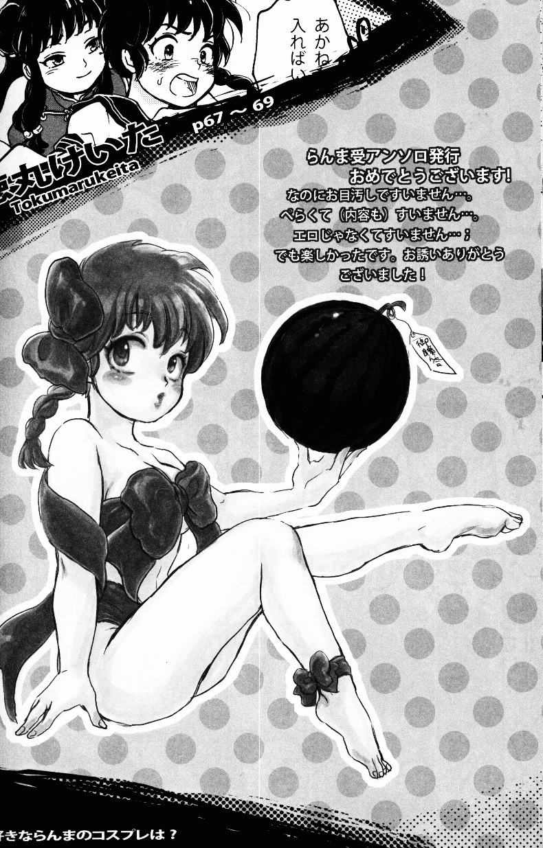 Hyakka Ran Ran - Page 69
