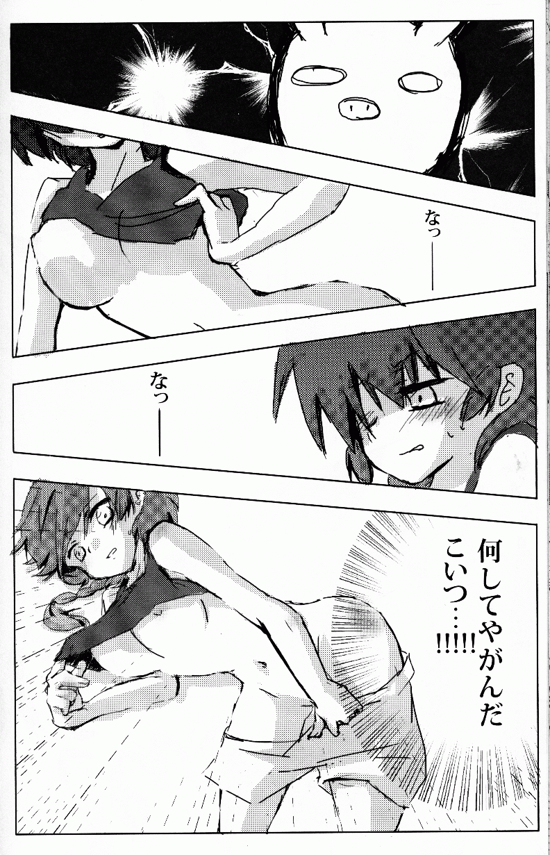 Hyakka Ran Ran - Page 75