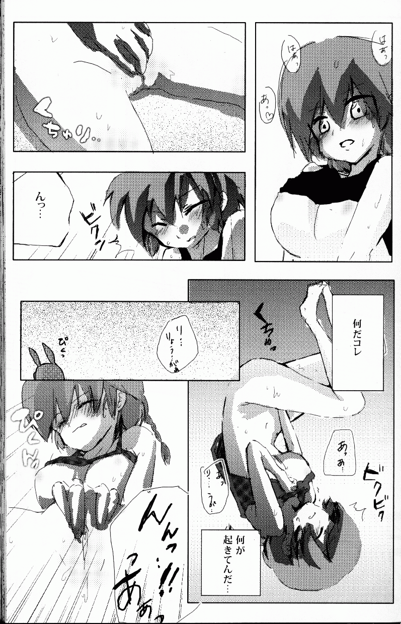 Hyakka Ran Ran - Page 76