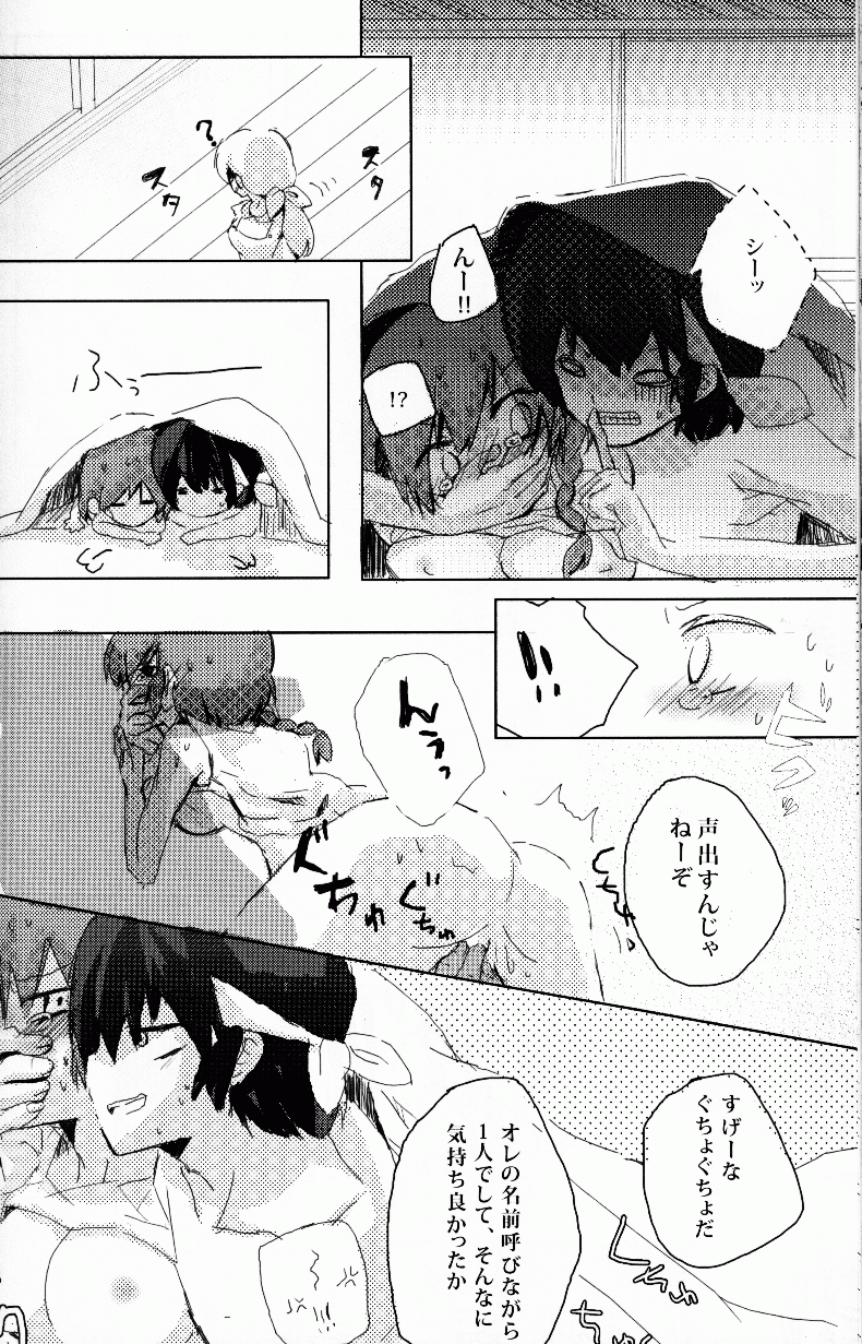 Hyakka Ran Ran - Page 79