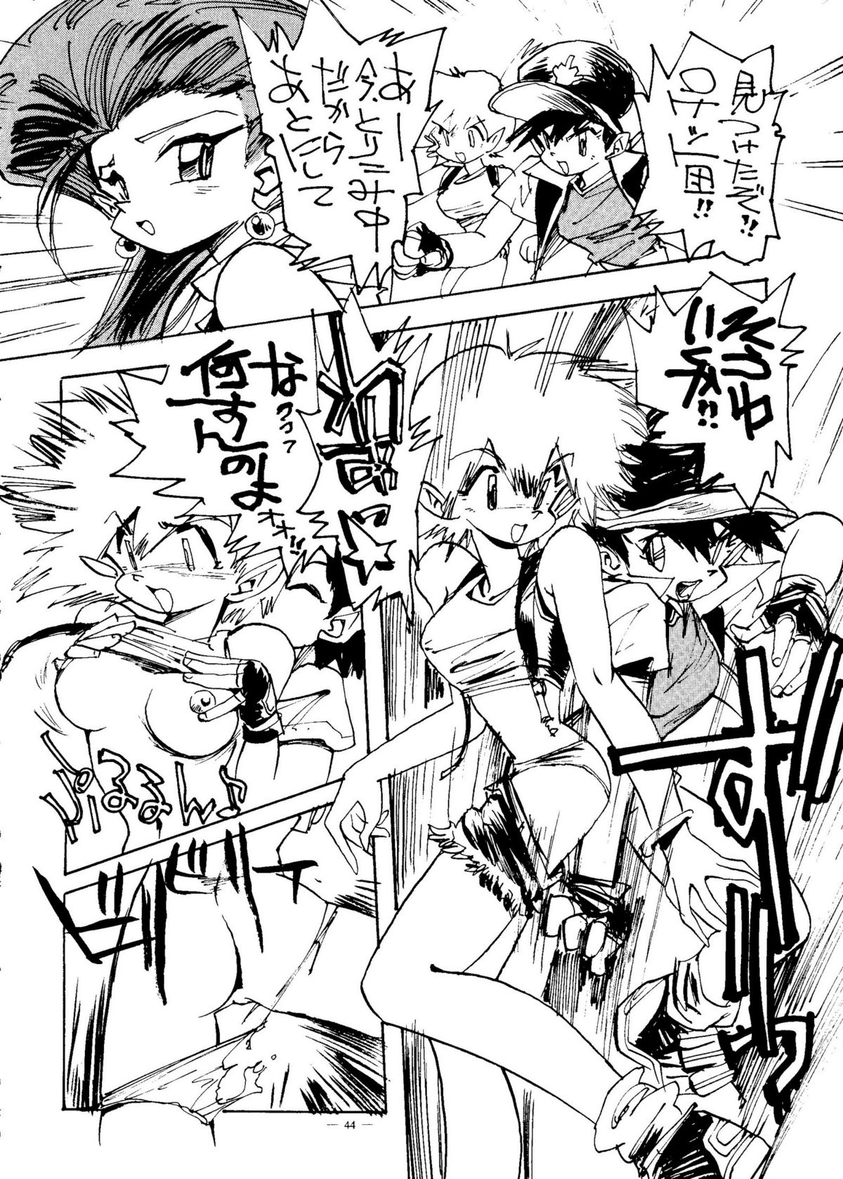Meirei Denpa Senkyaku Banrai - Page 42