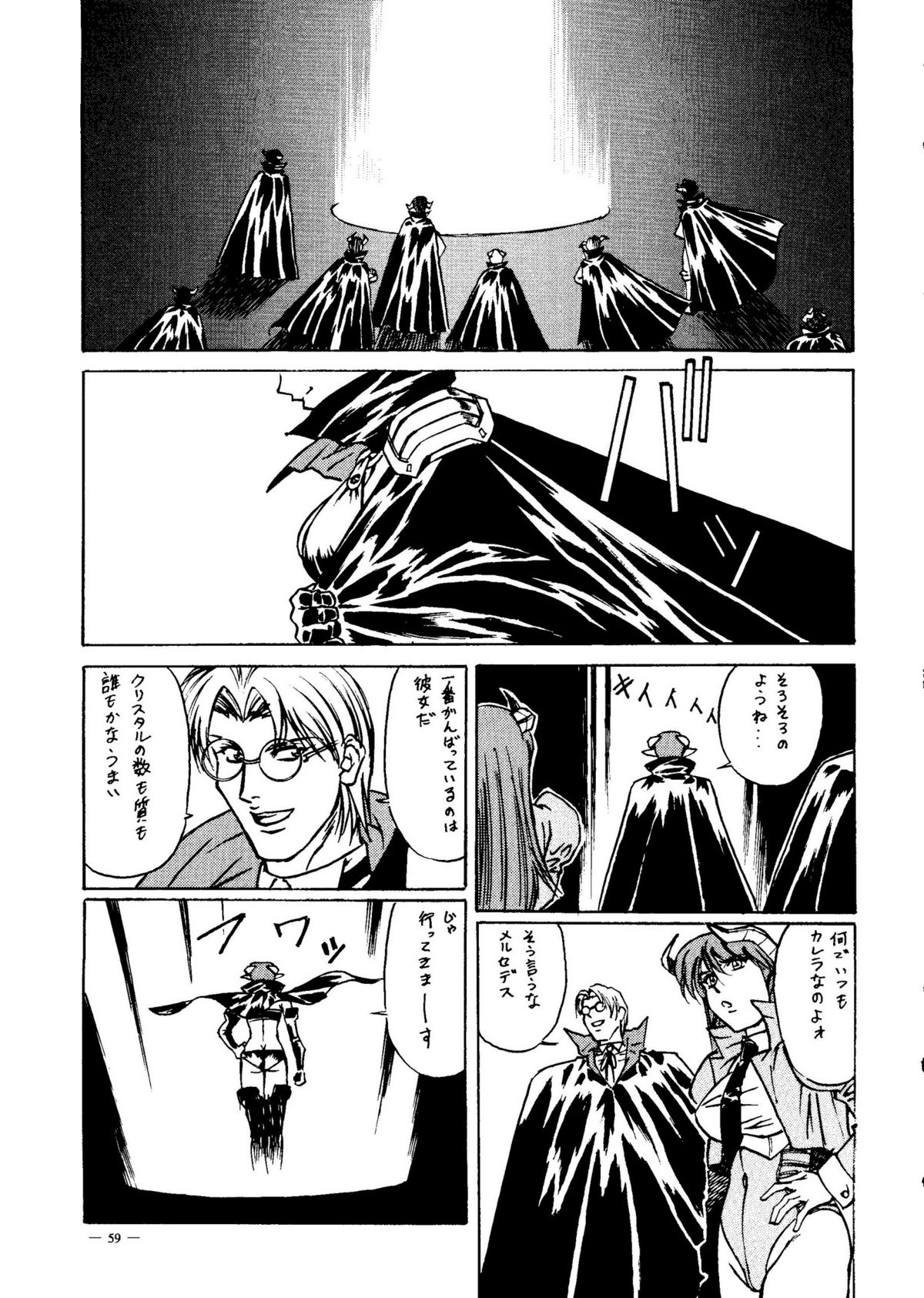 Meirei Denpa Senkyaku Banrai - Page 57