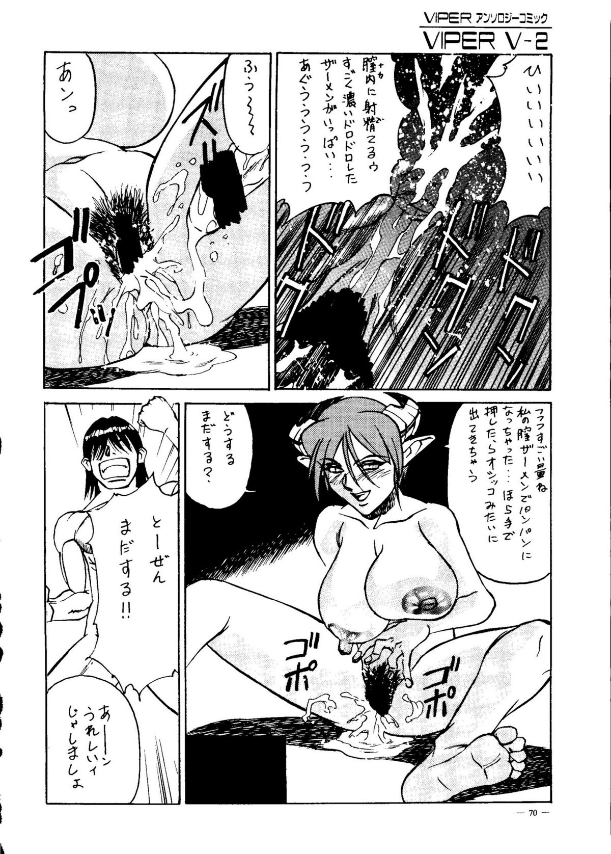 Meirei Denpa Senkyaku Banrai - Page 68