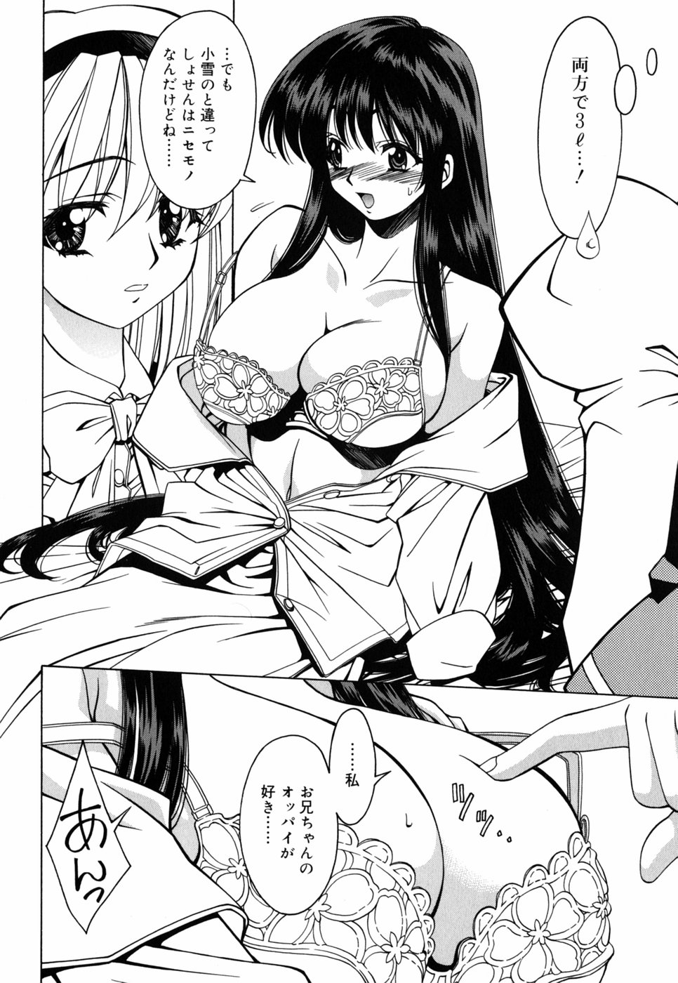 Chichikuru! - Page 56