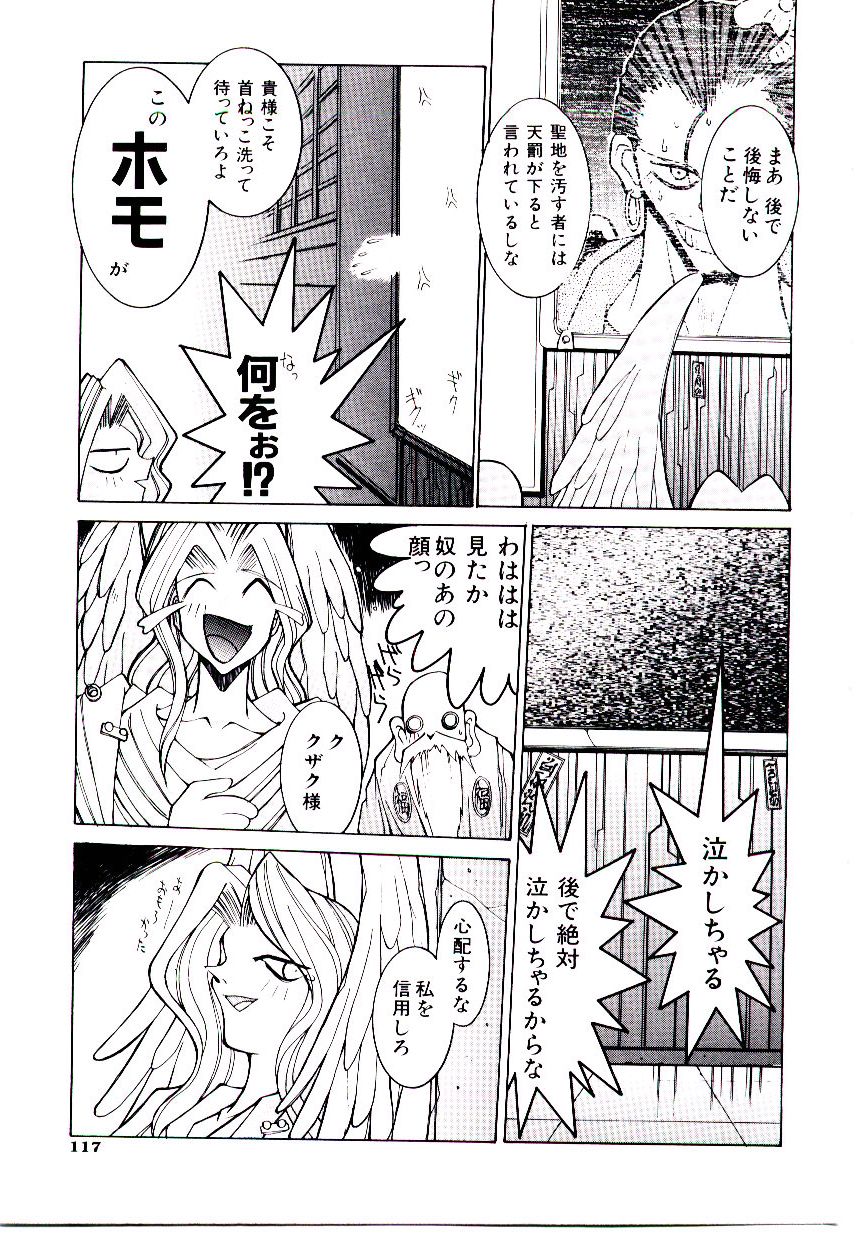 BoBo - Page 122