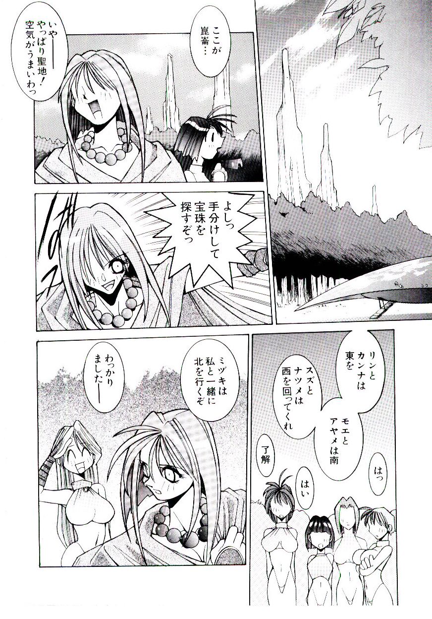 BoBo - Page 123