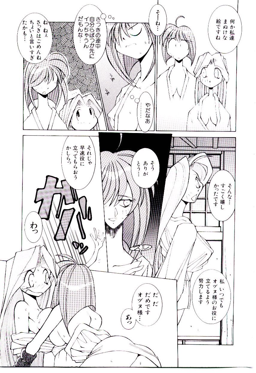 BoBo - Page 156