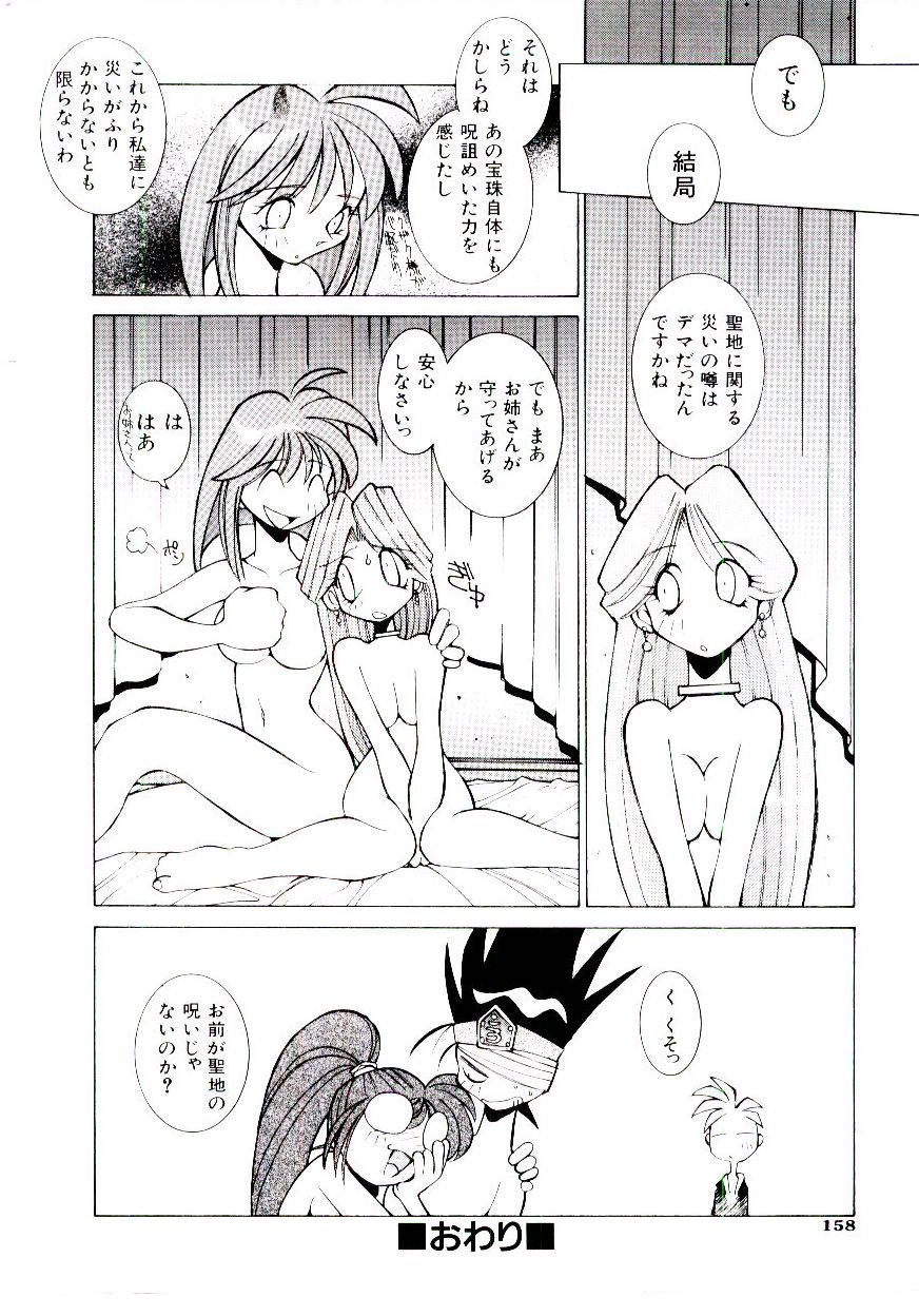 BoBo - Page 163