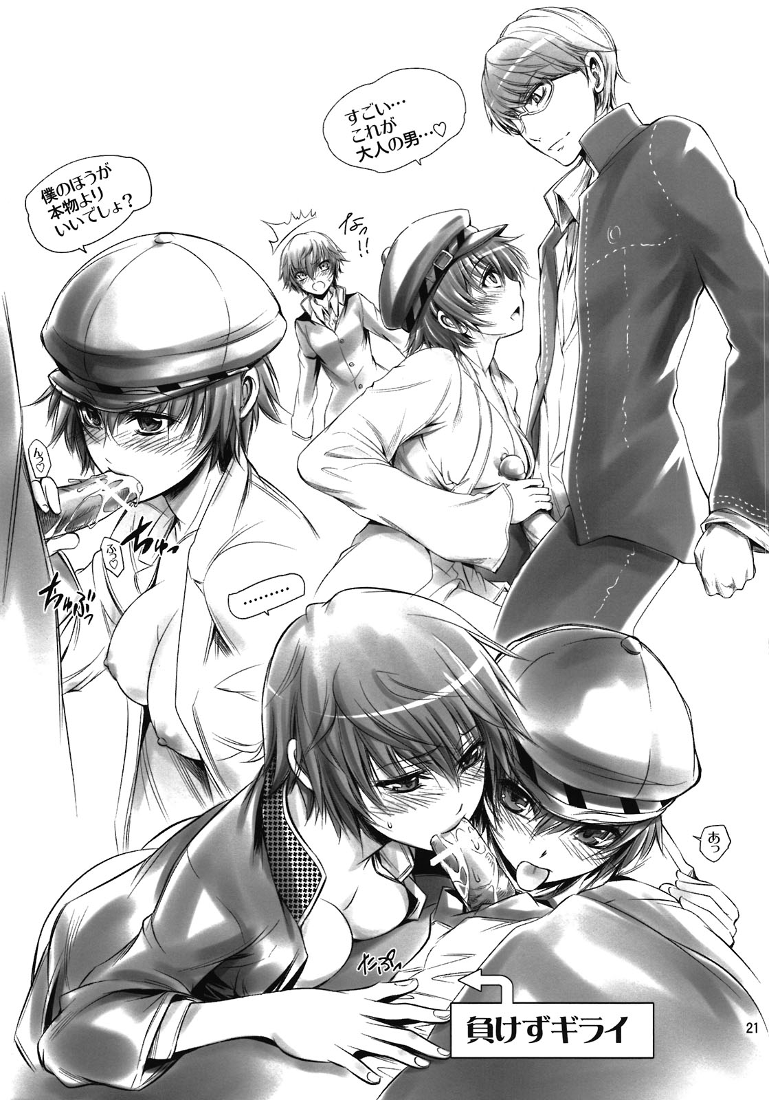 Everyday Younglife Eros Fesu - Page 21