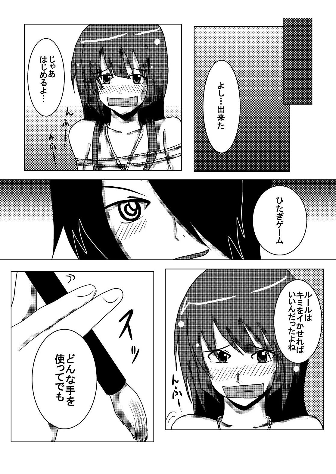 Hitagi Game - Page 11