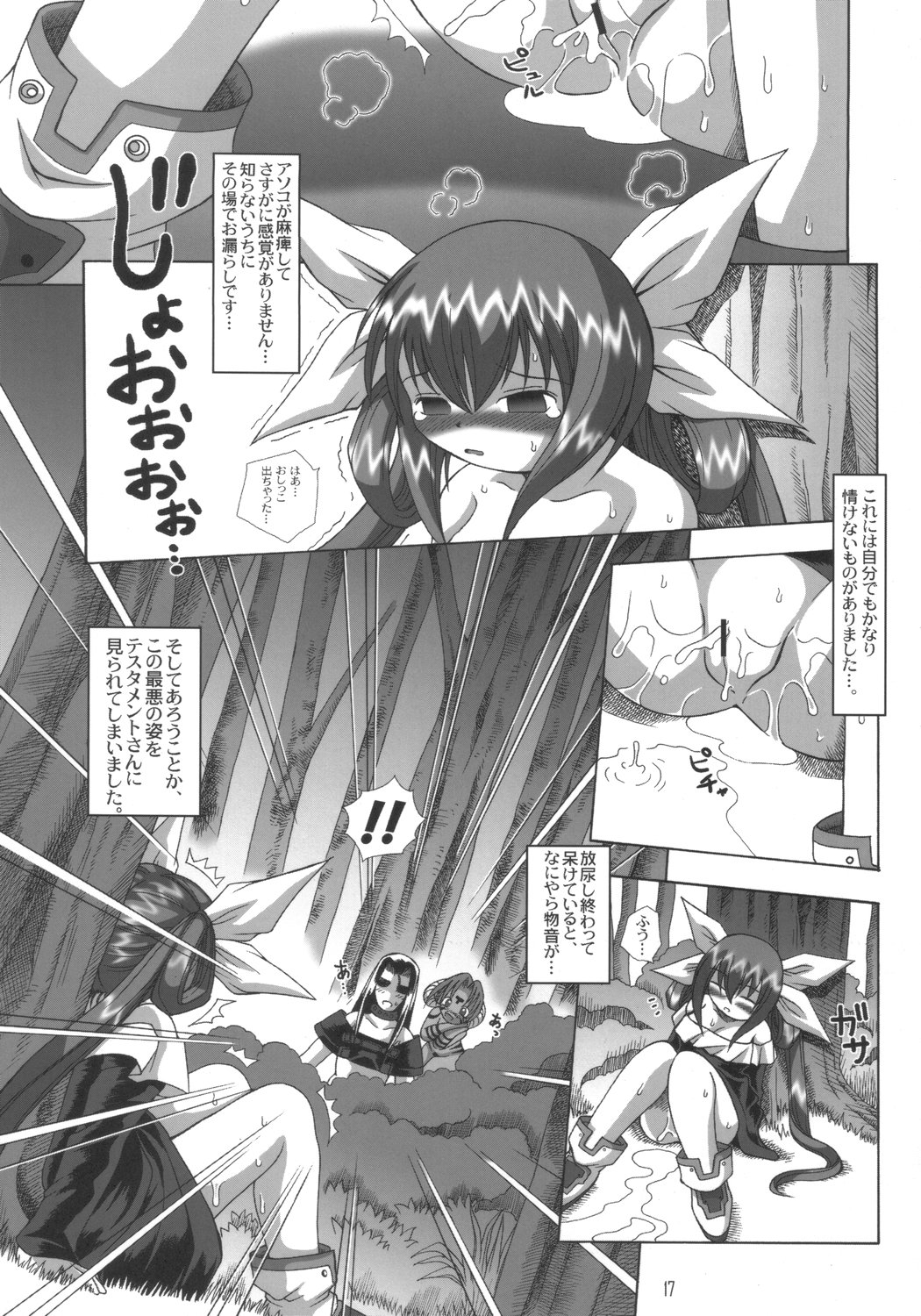 THE ENGLISH FAIR RETAILS - Page 16