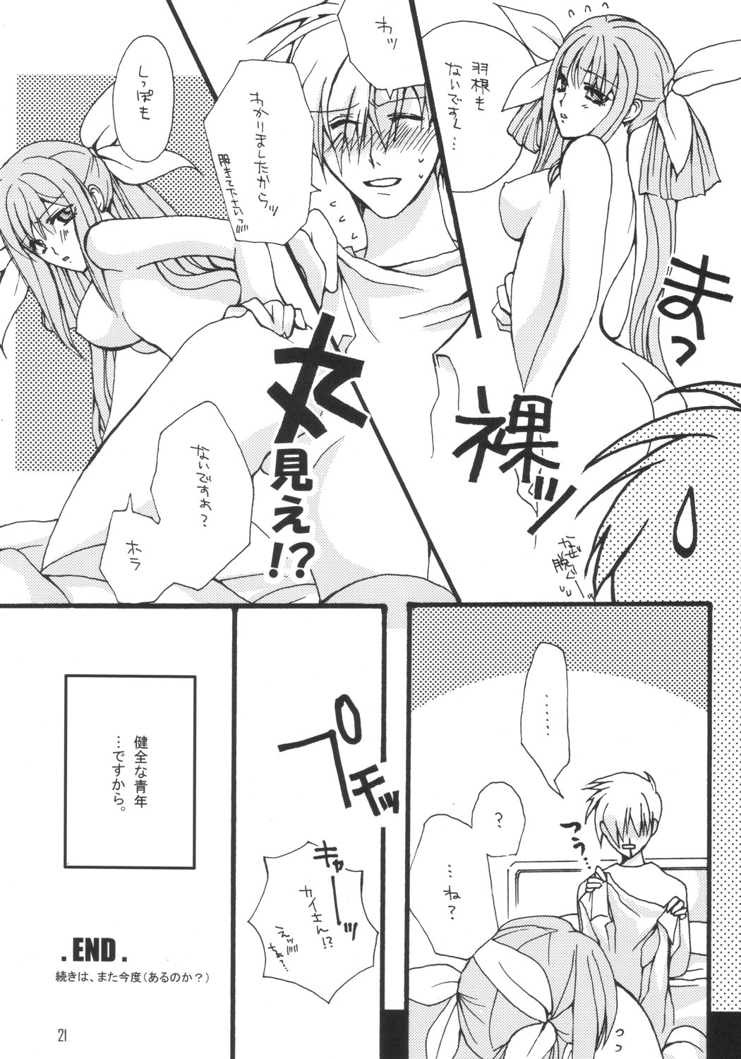 THE ENGLISH FAIR RETAILS - Page 20