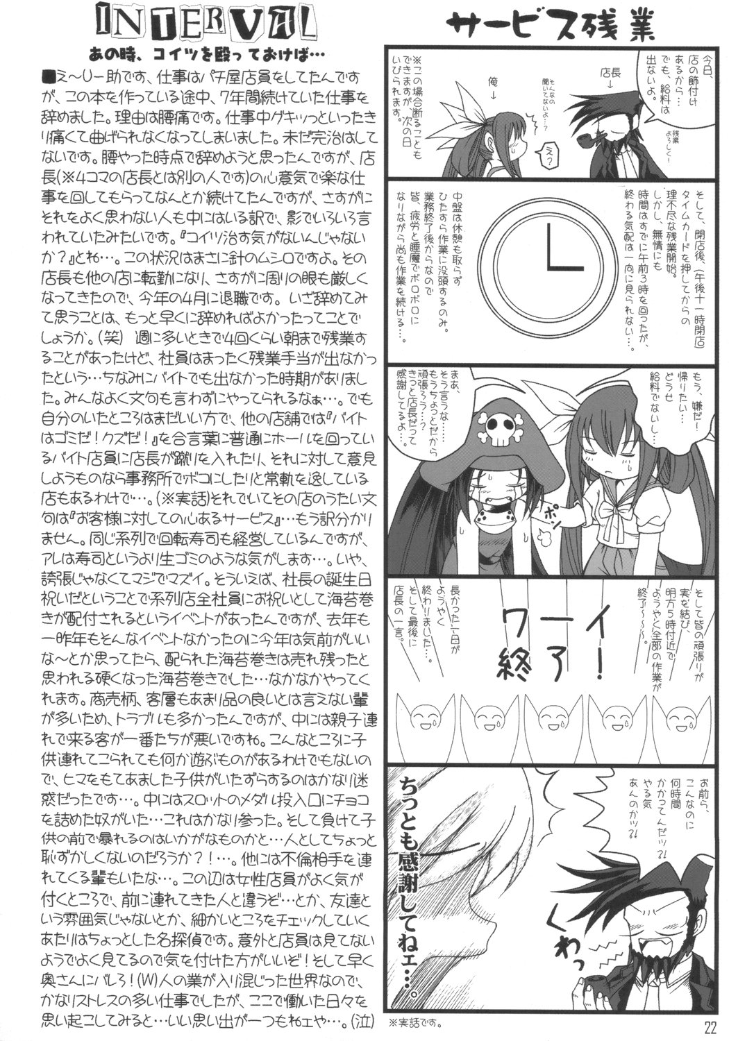 THE ENGLISH FAIR RETAILS - Page 21