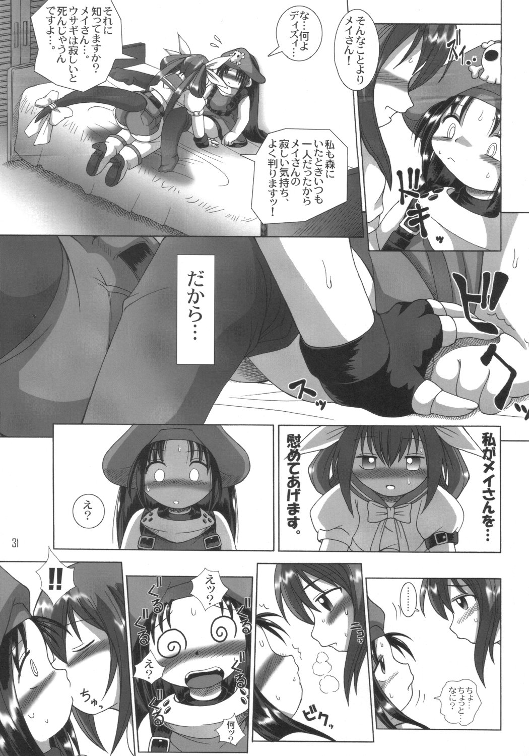 THE ENGLISH FAIR RETAILS - Page 30