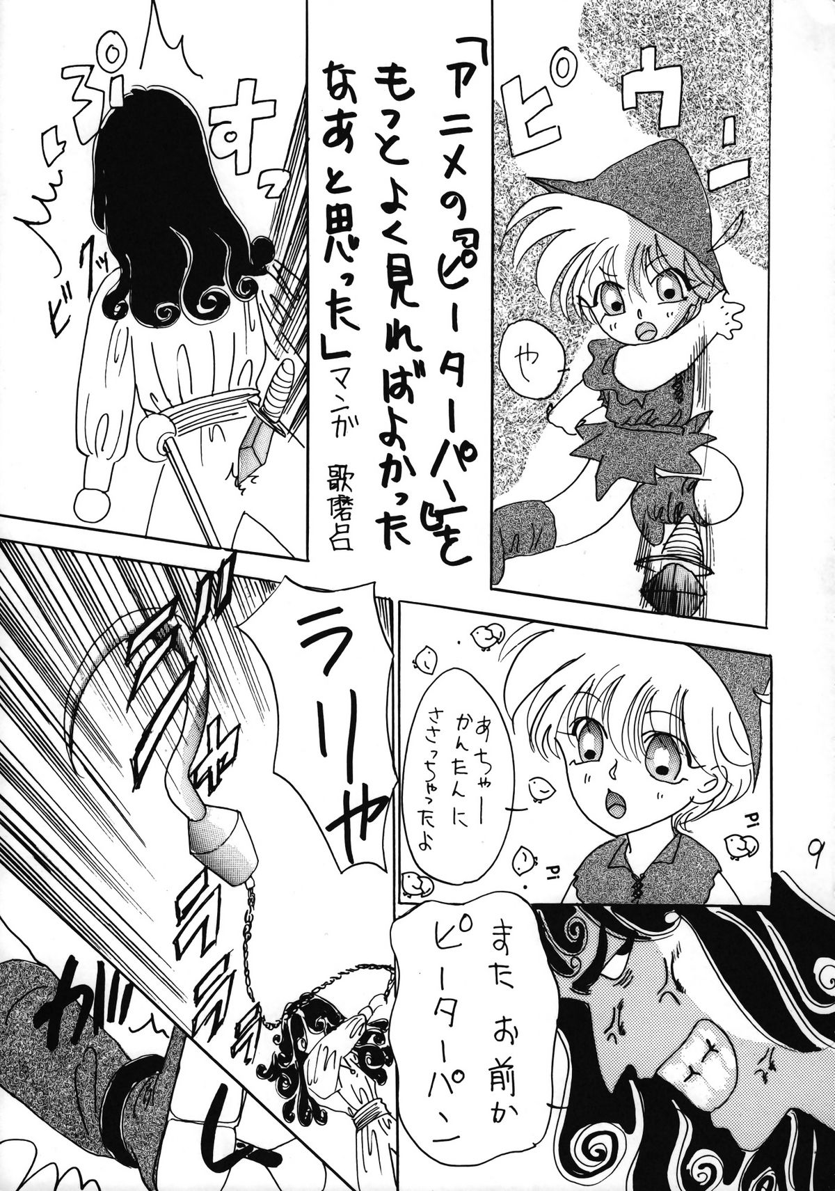 Ikenai! Otokonoko Hon Boy's H Book 2 - Page 10