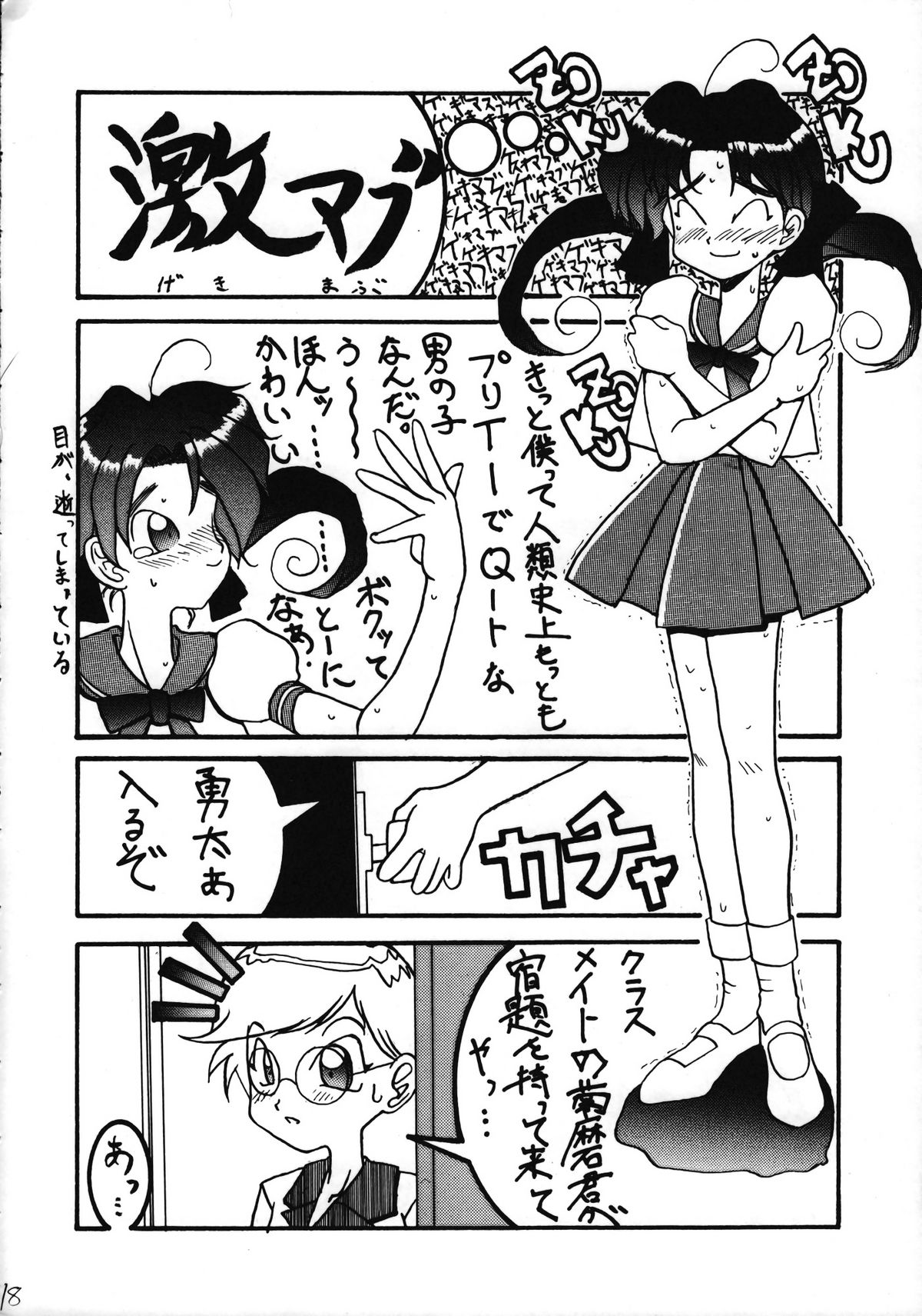 Ikenai! Otokonoko Hon Boy's H Book 2 - Page 19