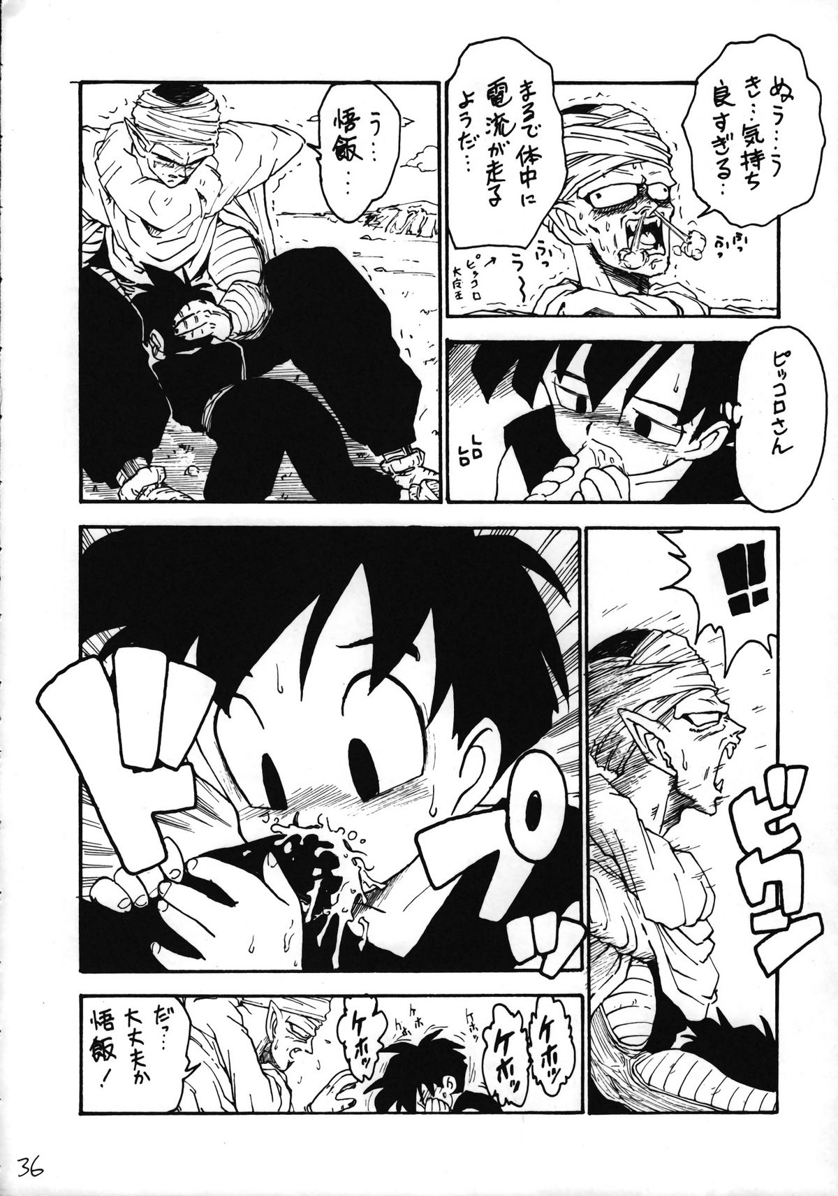 Ikenai! Otokonoko Hon Boy's H Book 2 - Page 37