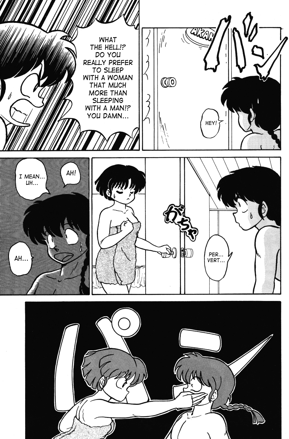 Ranma RGV - Page 10