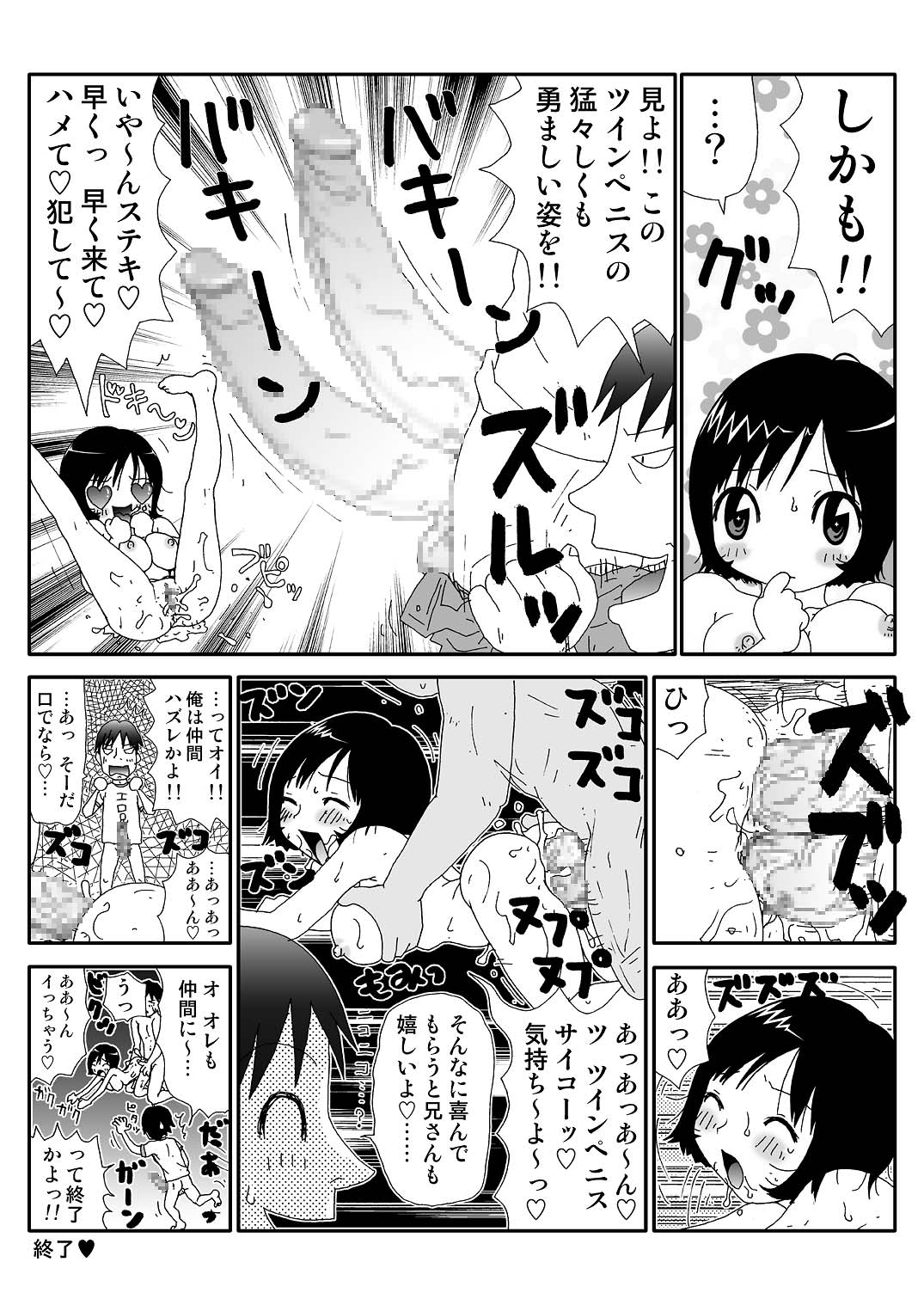 Hentai Manga♥ - Page 31