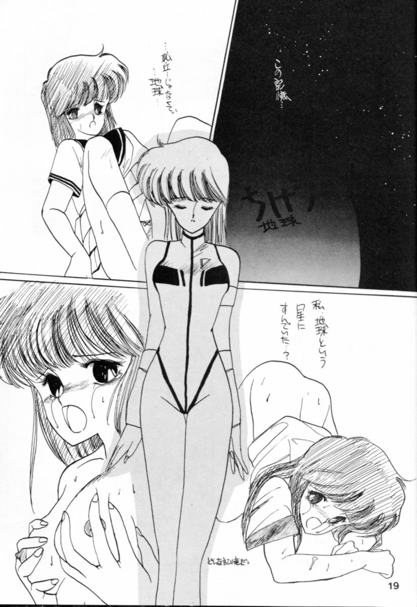 Hoka Taisei Dangaiou - Page 19