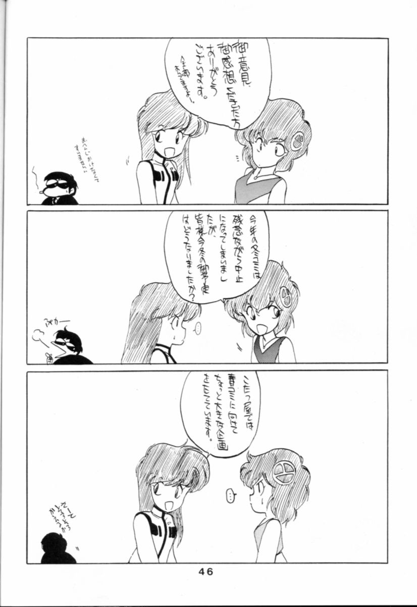 Hoka Taisei Dangaiou - Page 46