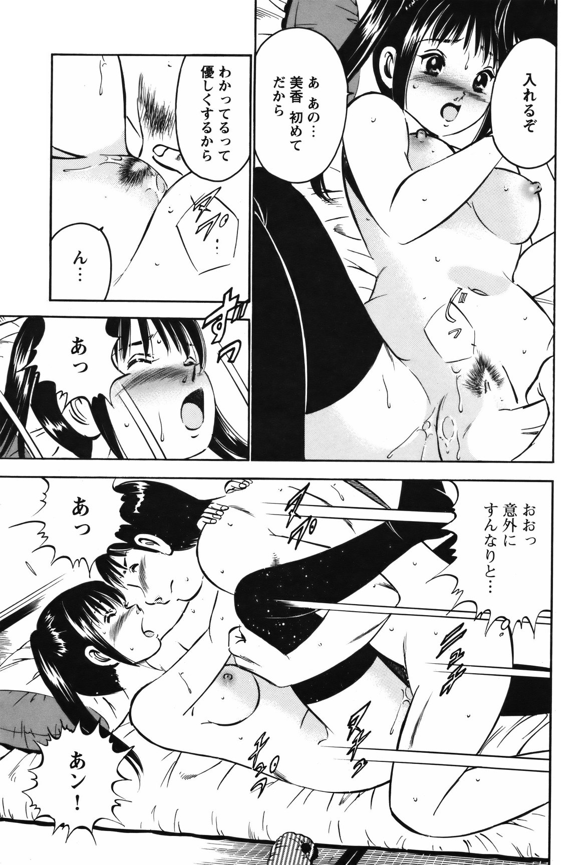 COMIC Bazooka 2012-02 - Page 144