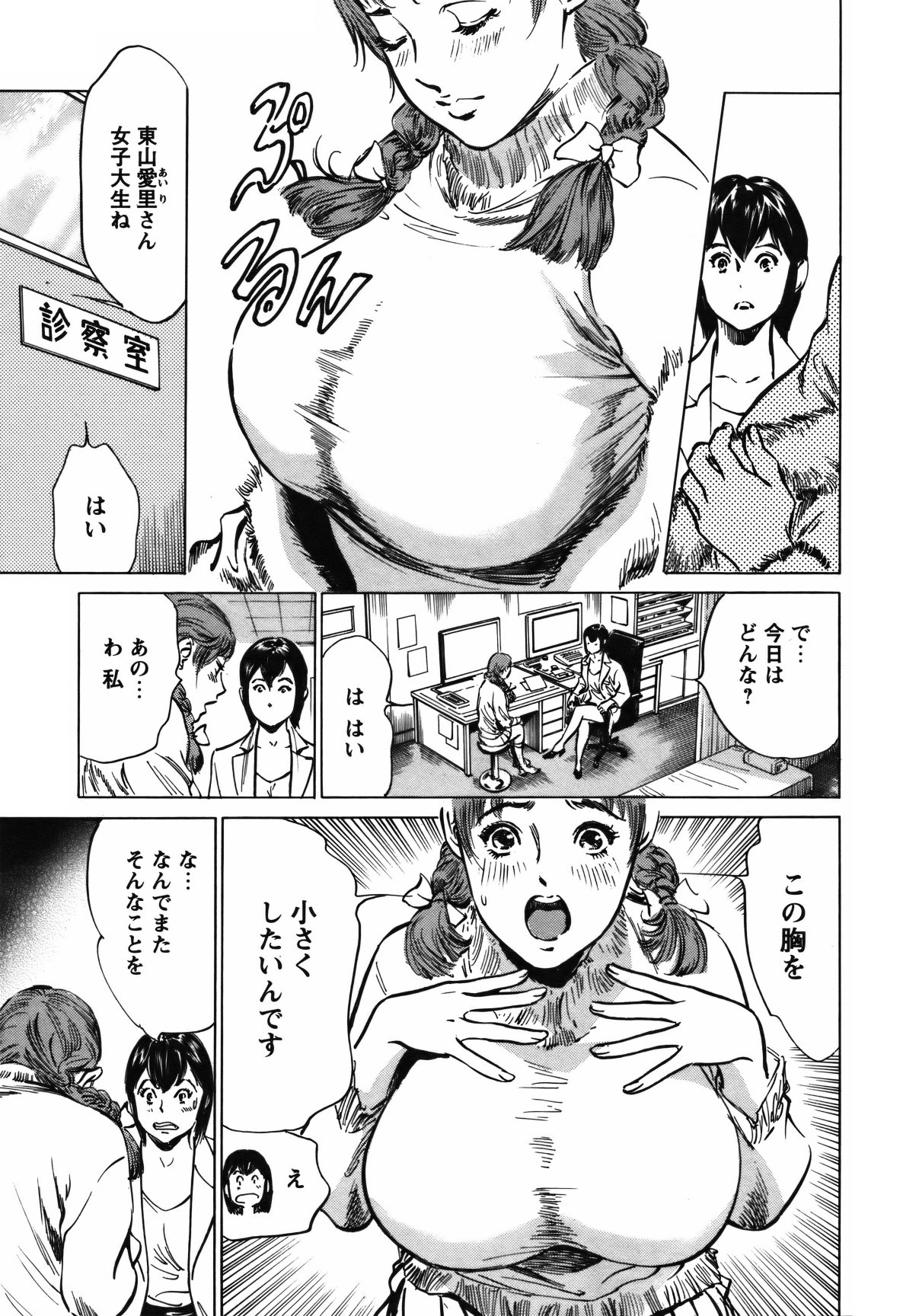 COMIC Bazooka 2012-02 - Page 16