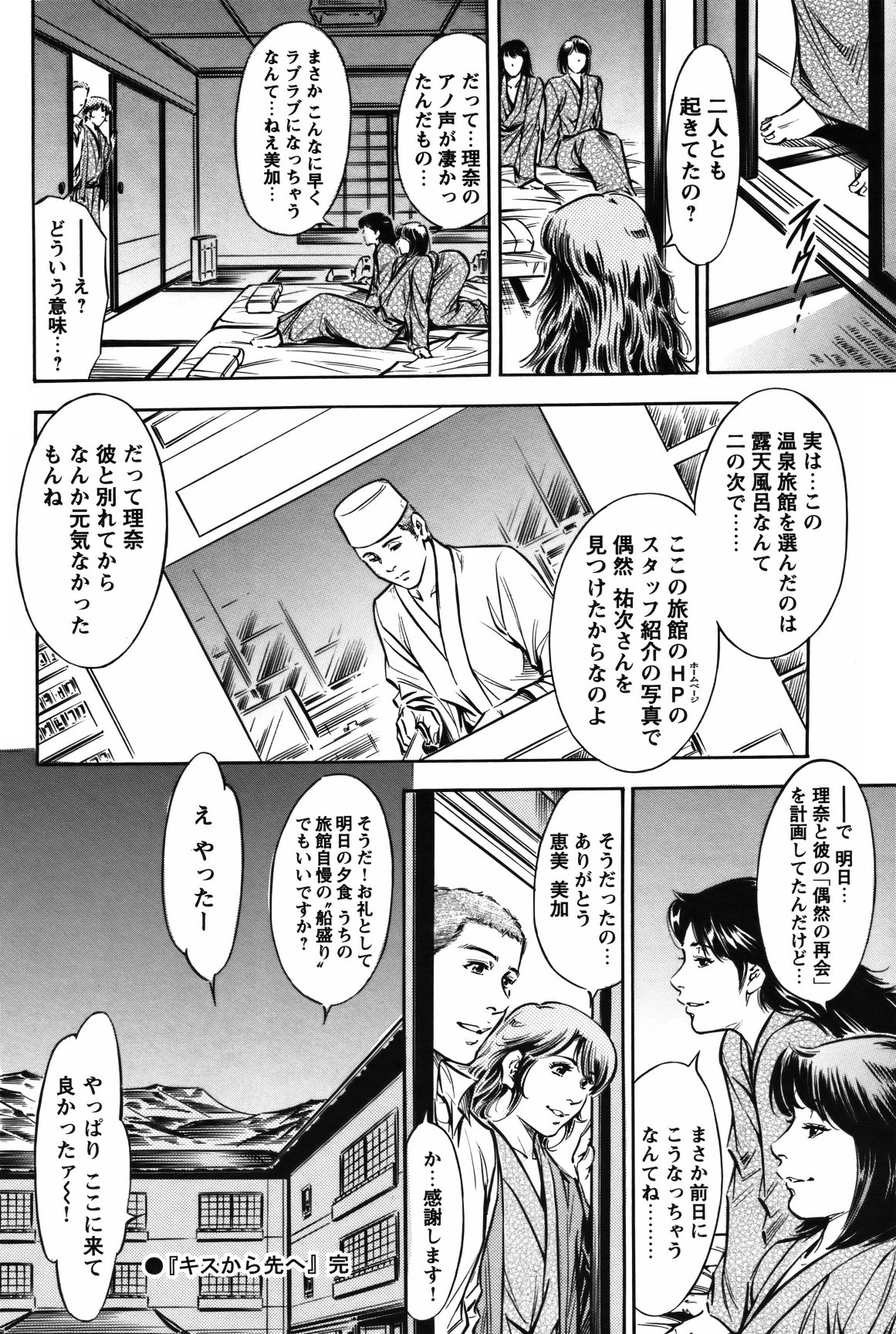 COMIC Bazooka 2012-02 - Page 165
