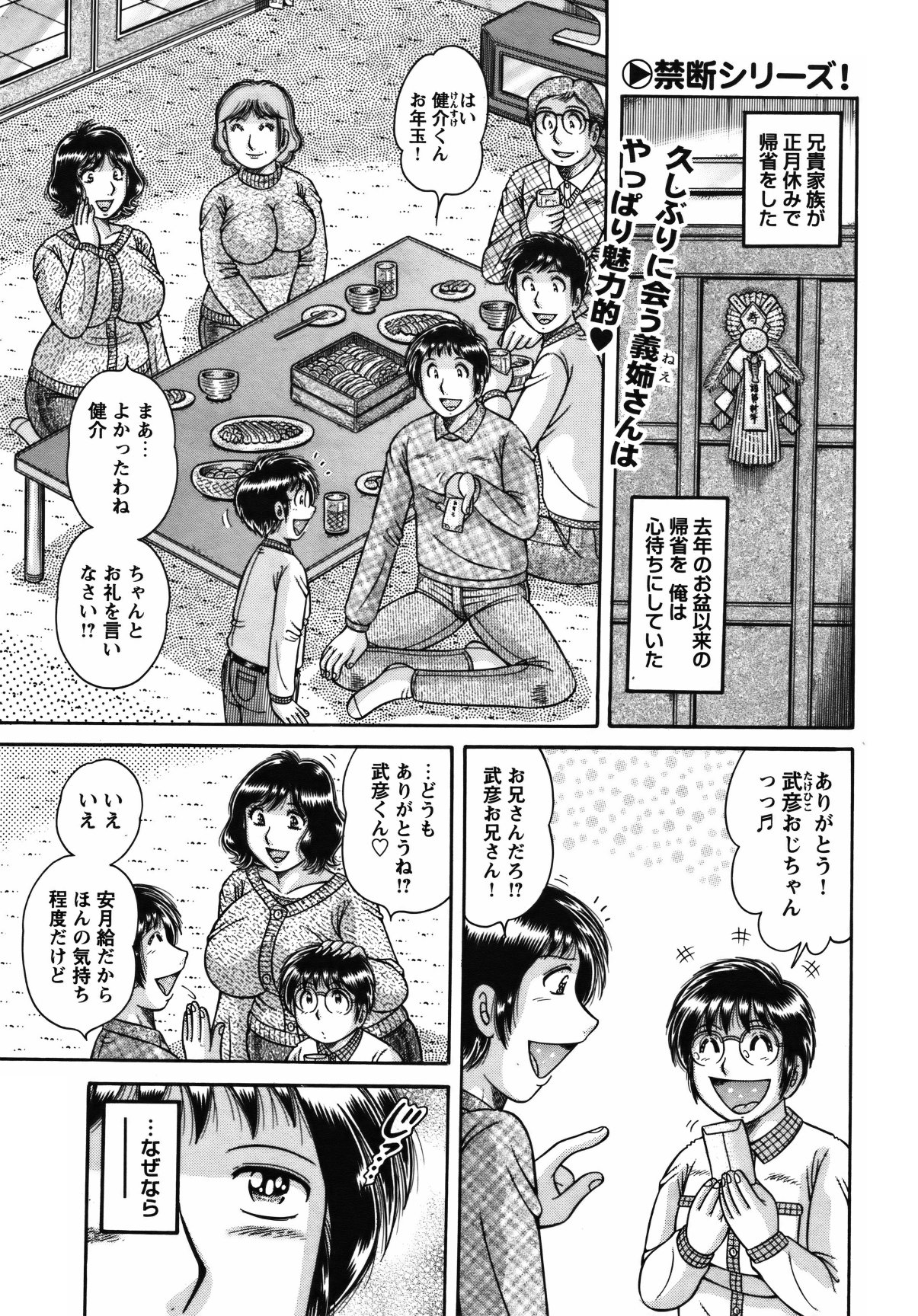 COMIC Bazooka 2012-02 - Page 202
