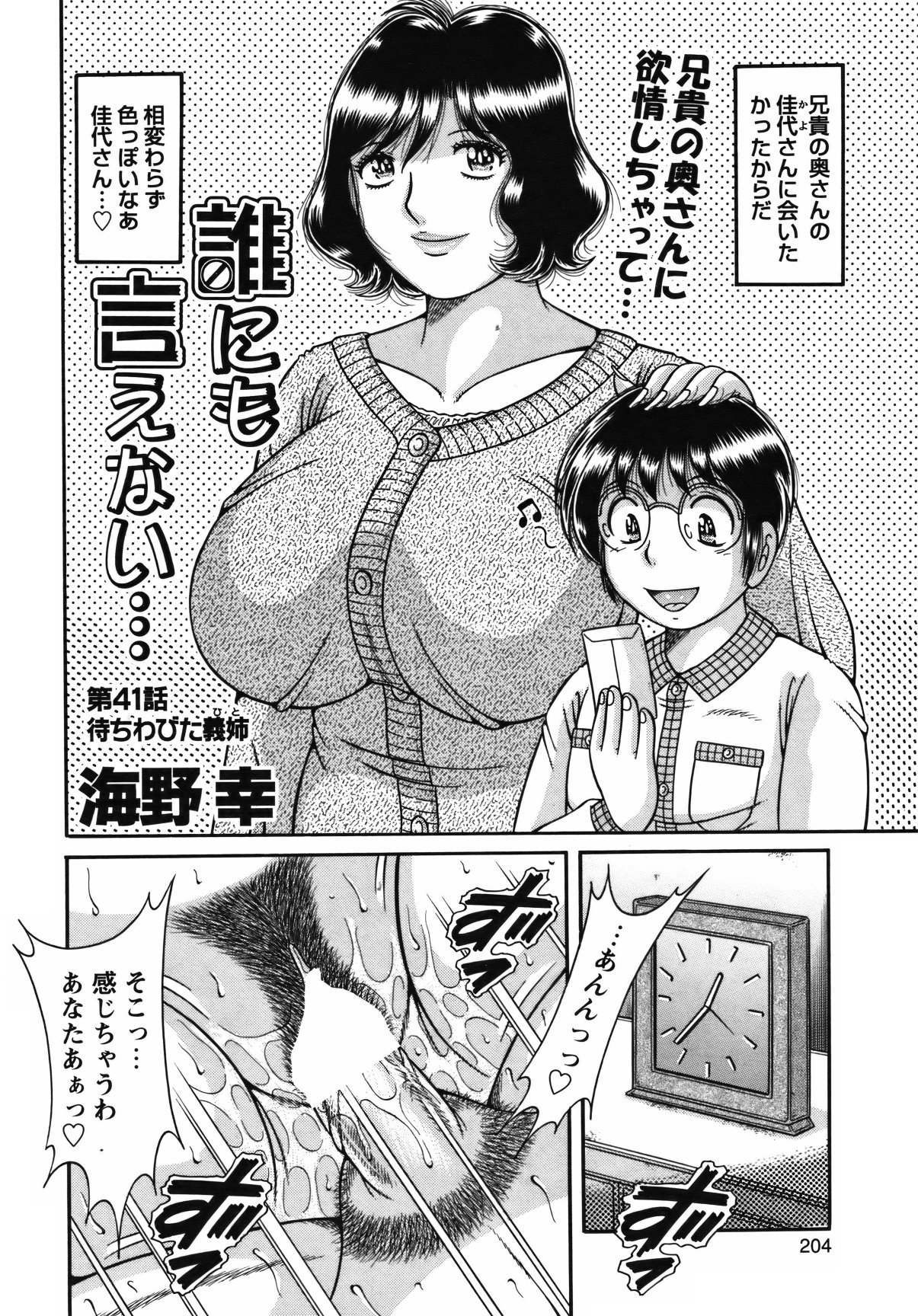 COMIC Bazooka 2012-02 - Page 203