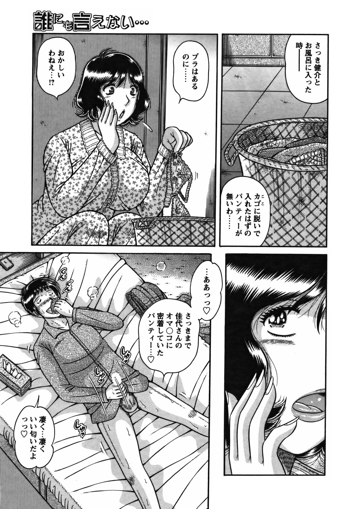 COMIC Bazooka 2012-02 - Page 206