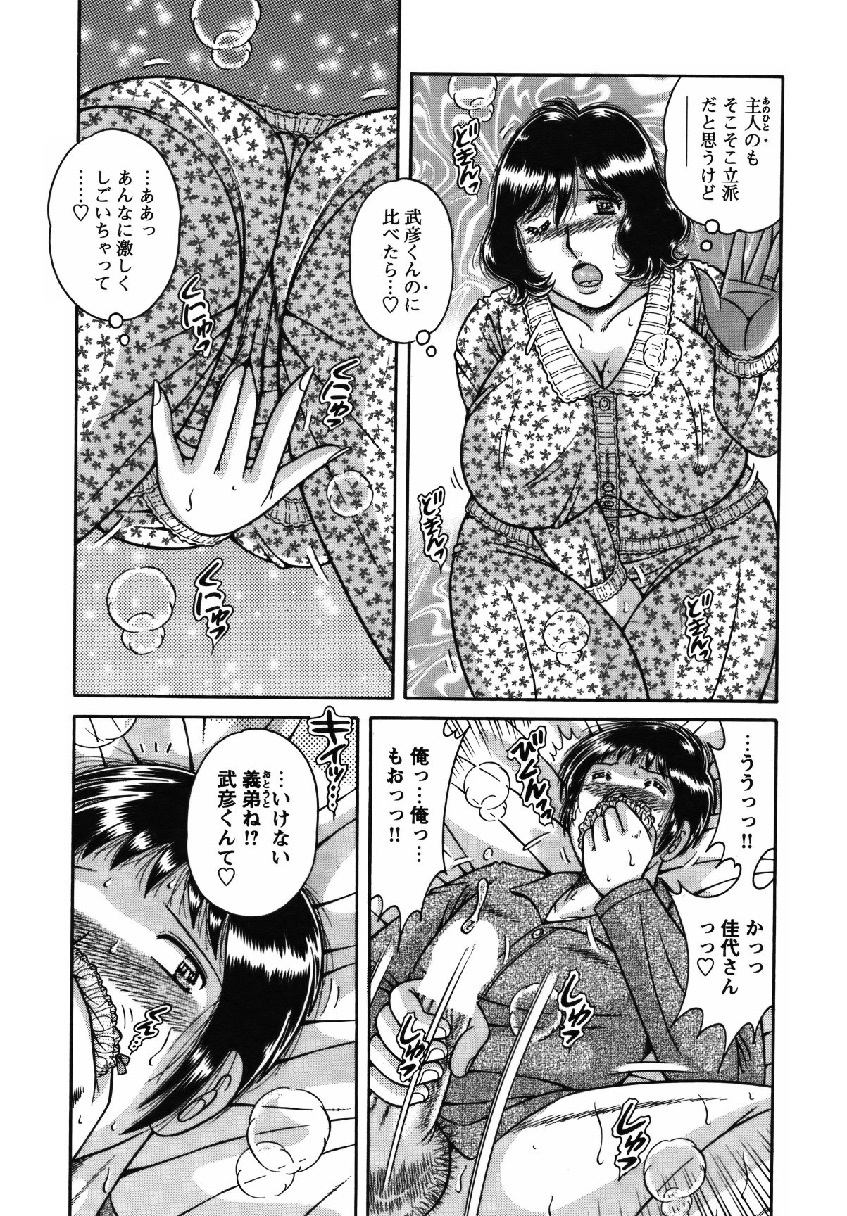 COMIC Bazooka 2012-02 - Page 208