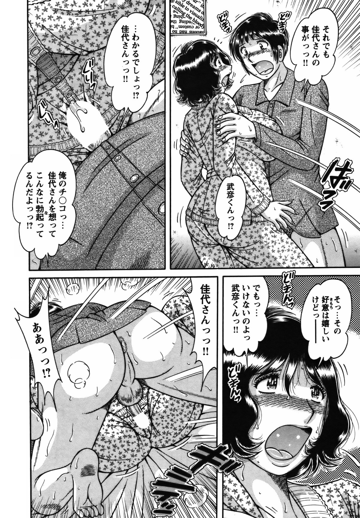 COMIC Bazooka 2012-02 - Page 211