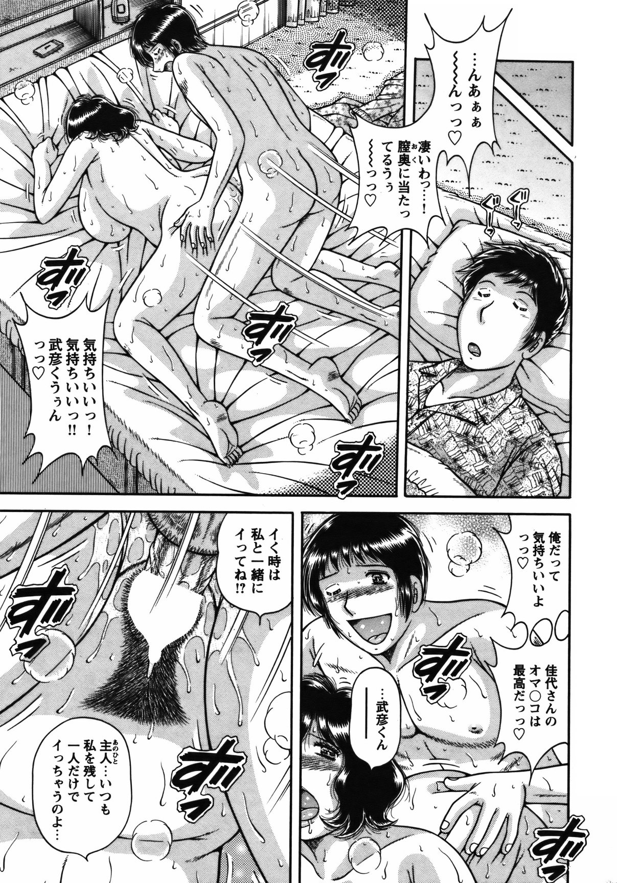COMIC Bazooka 2012-02 - Page 216