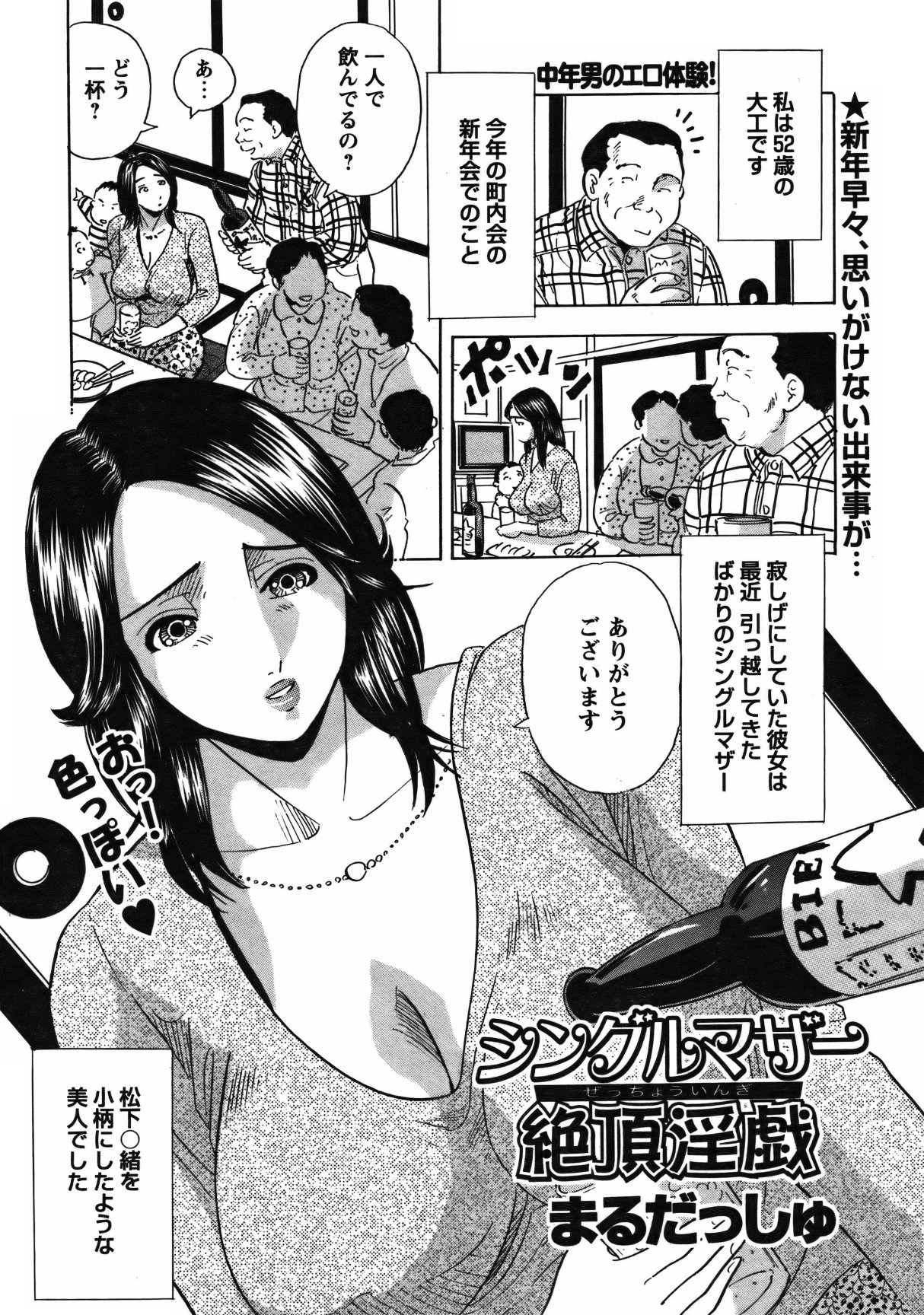 COMIC Bazooka 2012-02 - Page 221