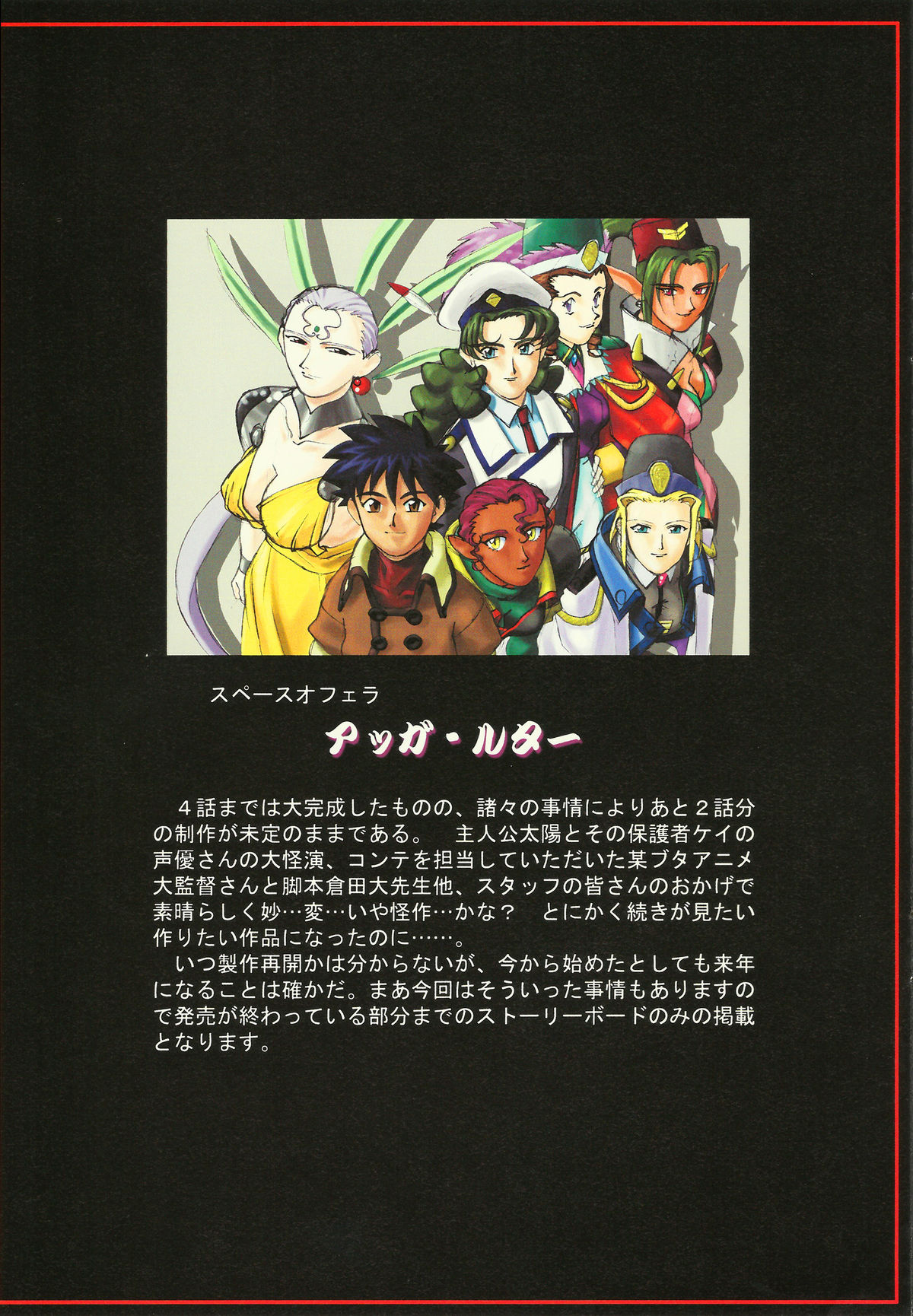 Omatsuri Zenjitsu no Yoru Heisei Ban 3 - Page 13