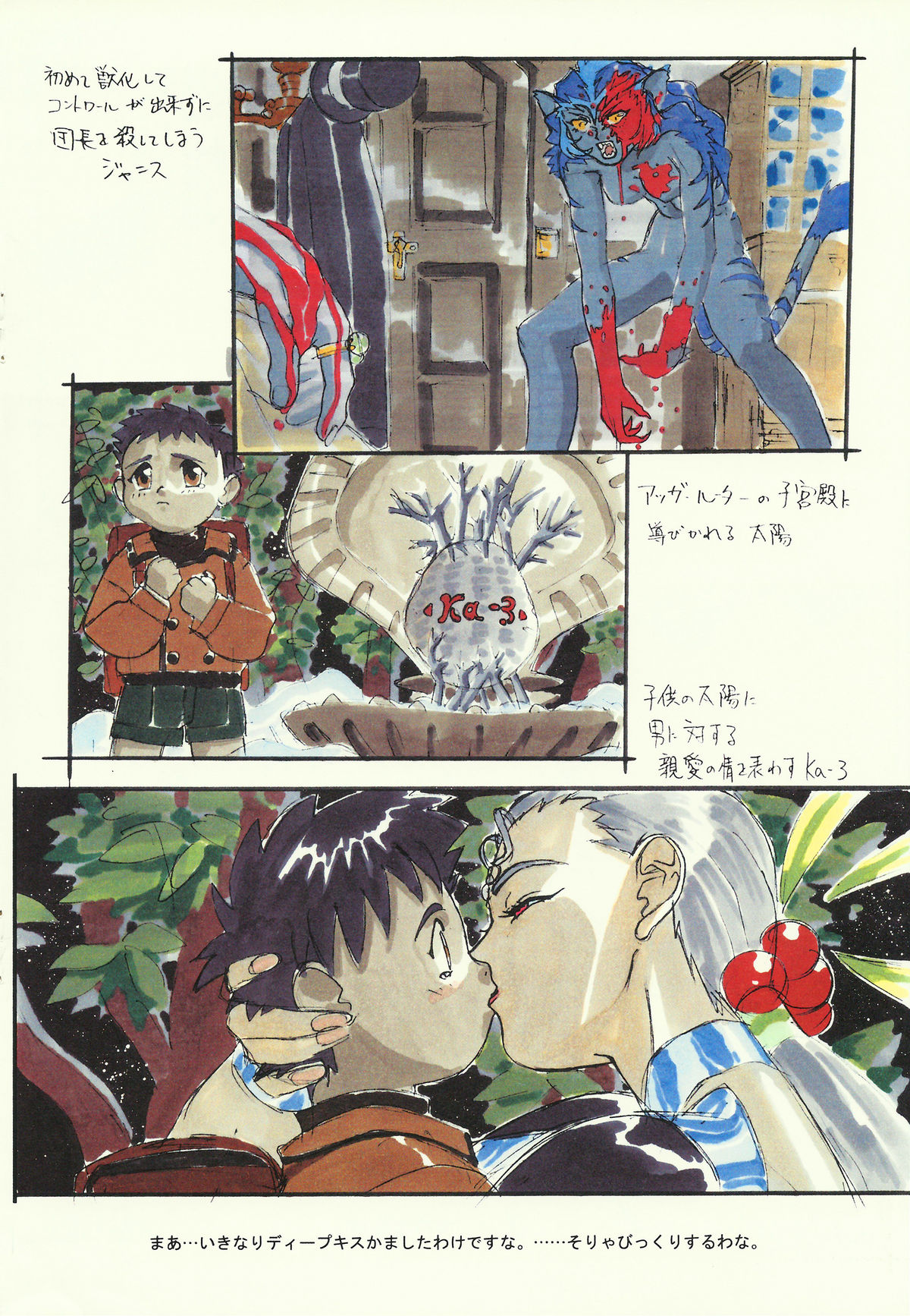Omatsuri Zenjitsu no Yoru Heisei Ban 3 - Page 16